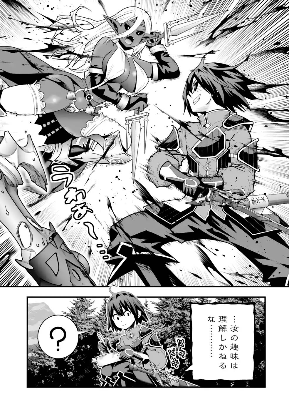 MAKEN NO DESHI WA MUNOU DE SAIKYOU! EIYUURYUU NO SHUGYOU DE BANNOU NI NARETA NODE, SAIKYOU WO MEZASHIMASU Chapter 26 page 1 - nihonkuni.com