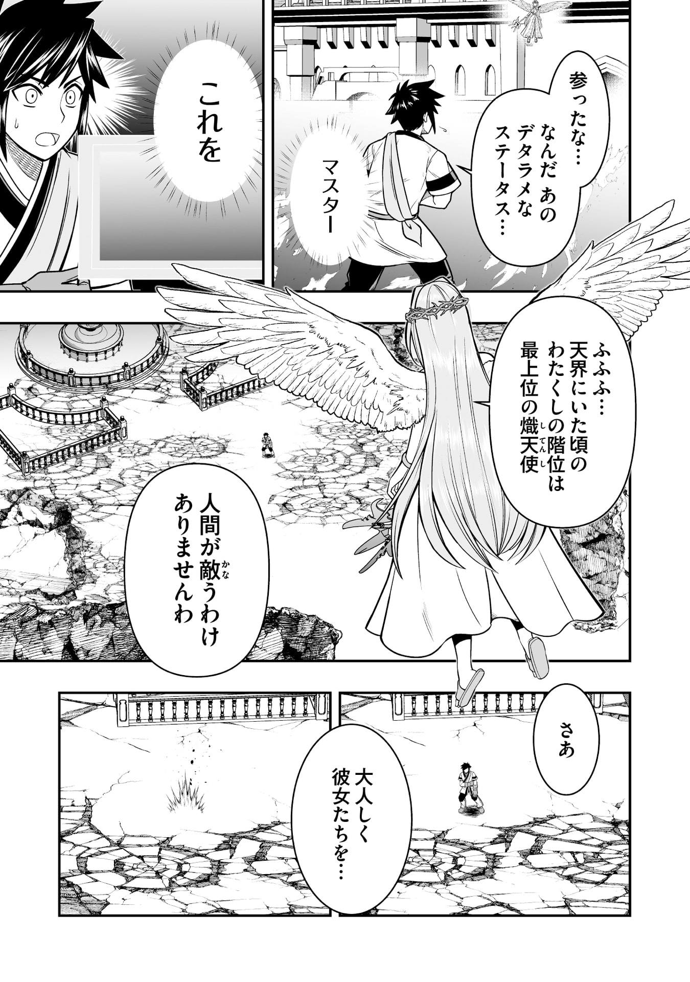 TENSEI TANTOU MEGAMI GA 100-NIN ITANODE CHEAT SKILL 100-KO MORAETA Chap 18 - Pic 3