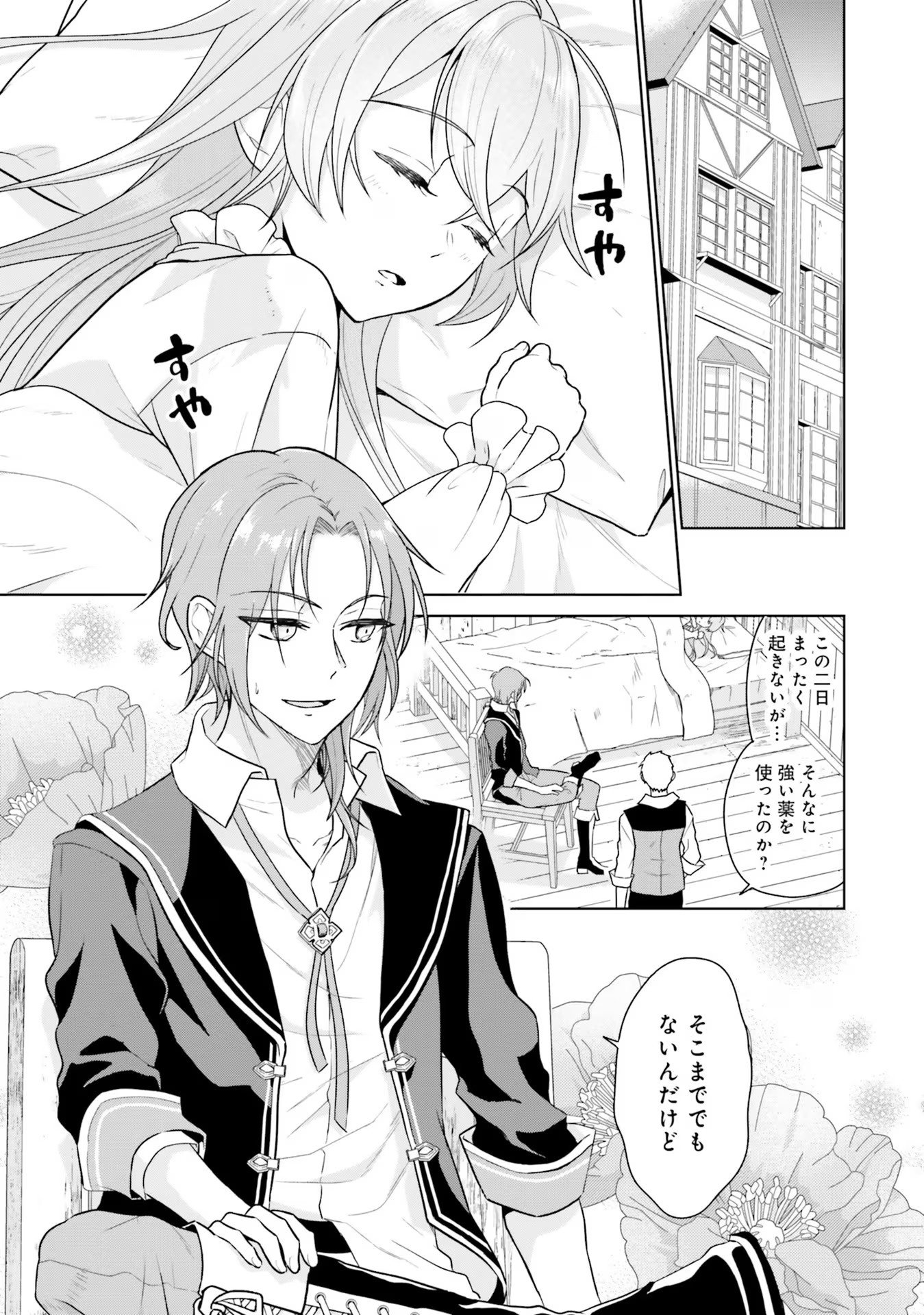 KONYAKU HAKI WO SHITA REIJOU WA GAMAN WO TOMEMASHITA Chap 9 - Pic 13