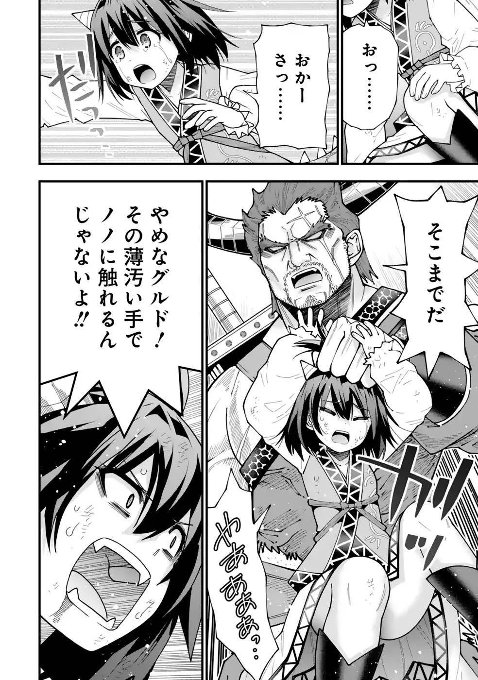 MAKEN NO DESHI WA MUNOU DE SAIKYOU! EIYUURYUU NO SHUGYOU DE BANNOU NI NARETA NODE, SAIKYOU WO MEZASHIMASU Chapter 26 page 21 - nihonkuni.com