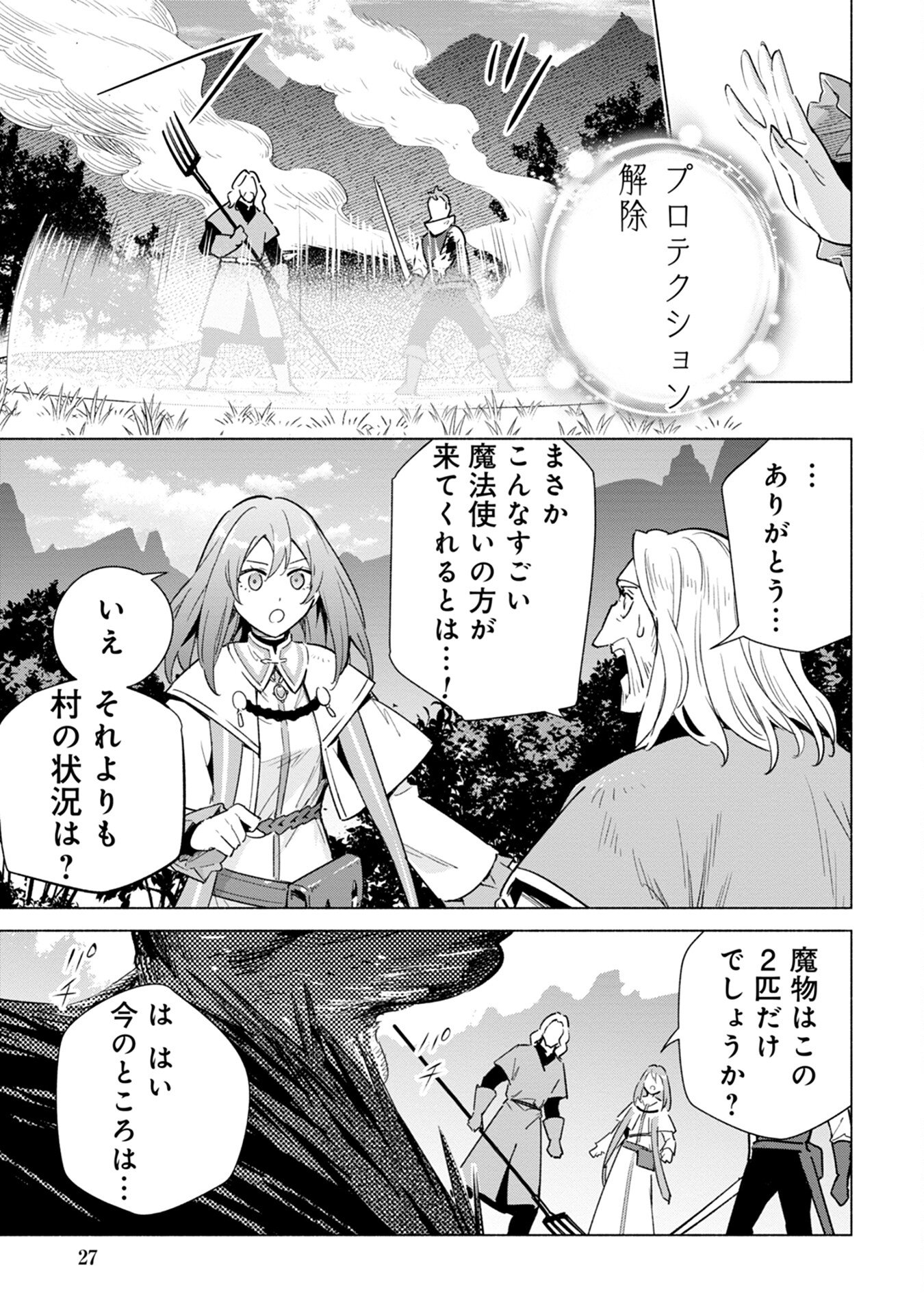 KYUUTEI MADOUSHI MINARAI WO YAMETE, MAHOU ITEM SHOKUNIN NI NARIMASU Chap 12 - Pic 25