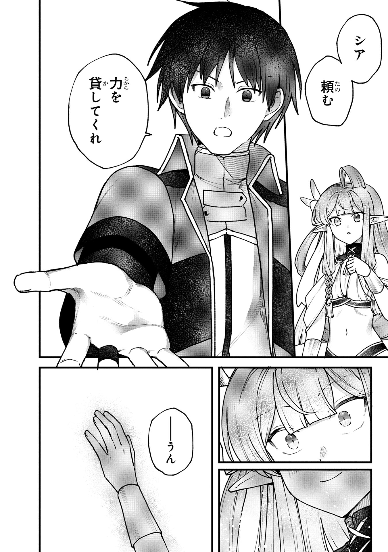 STATUS ALL INFINITY: ∞ TSUKAI NO SAIKYOU NOURYOKU-SHA, ISEKAI WO JIYUU KIMAMA NI KURASHIMASU! Chapter 64 page 12 - nihonkuni.com