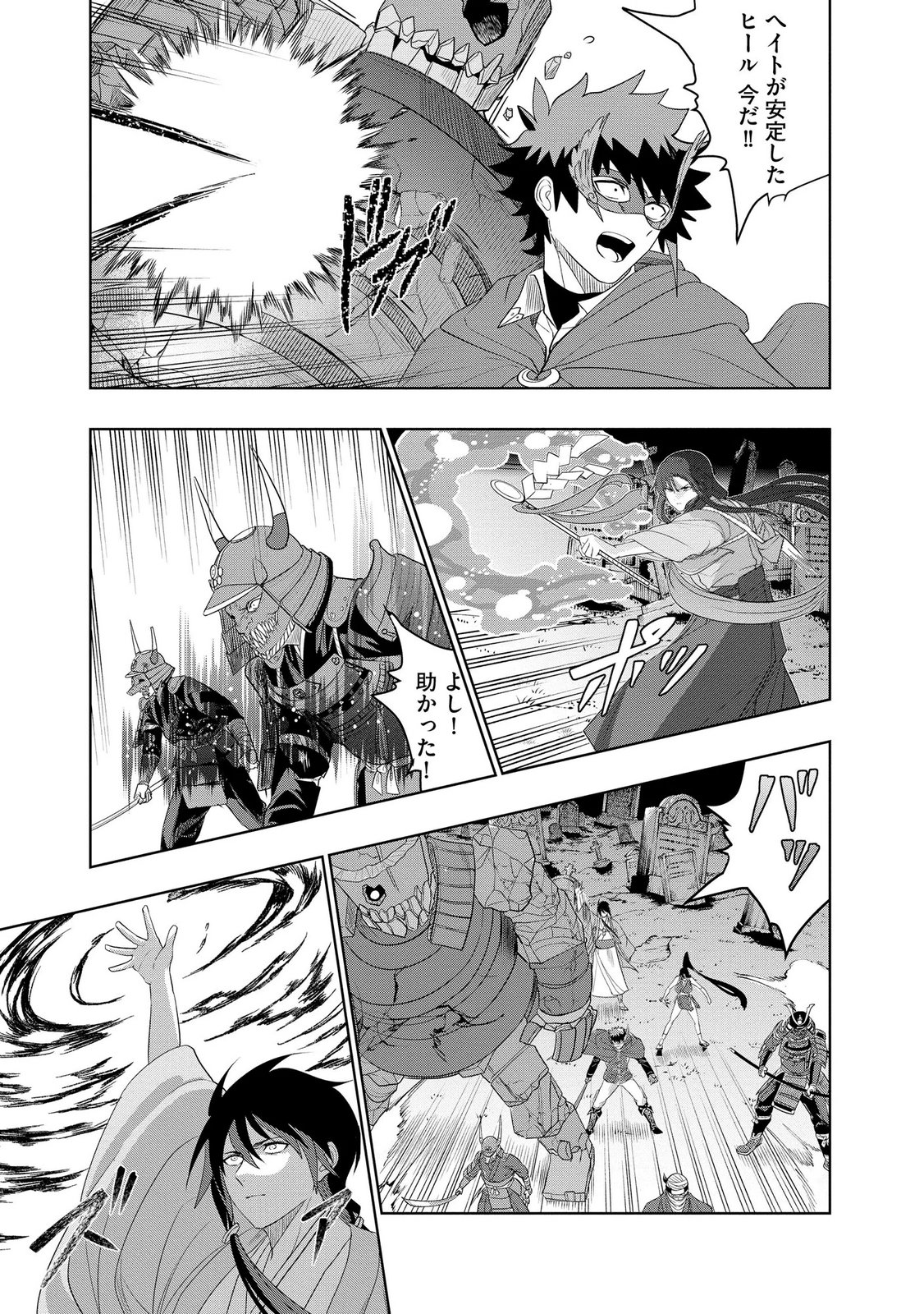 DUNGEON GAKUEN NO TEIHEN NI TENSEI SHITA KEDO, NAZE KA ORE NI WA KOURYAKU HON GA ARU Chap 26 - Pic 11