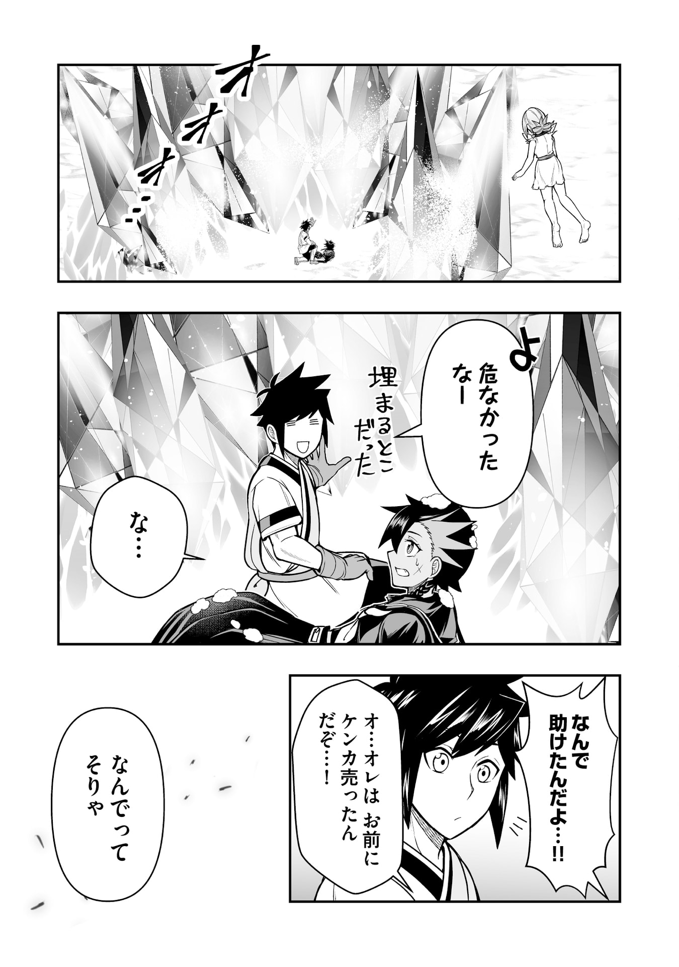 TENSEI TANTOU MEGAMI GA 100-NIN ITANODE CHEAT SKILL 100-KO MORAETA Chap 15 - Pic 25