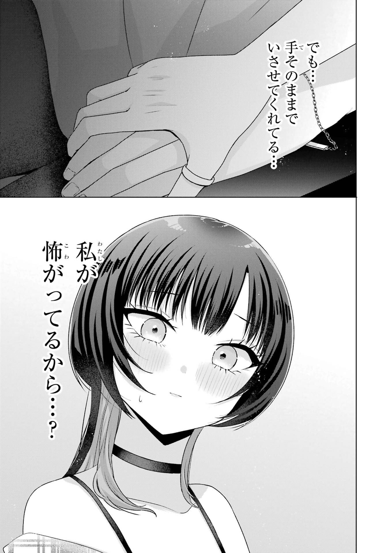 NANJOU-SAN WA BOKU NI DAKARETAI Chapter 25 page 35 - nihonkuni.com