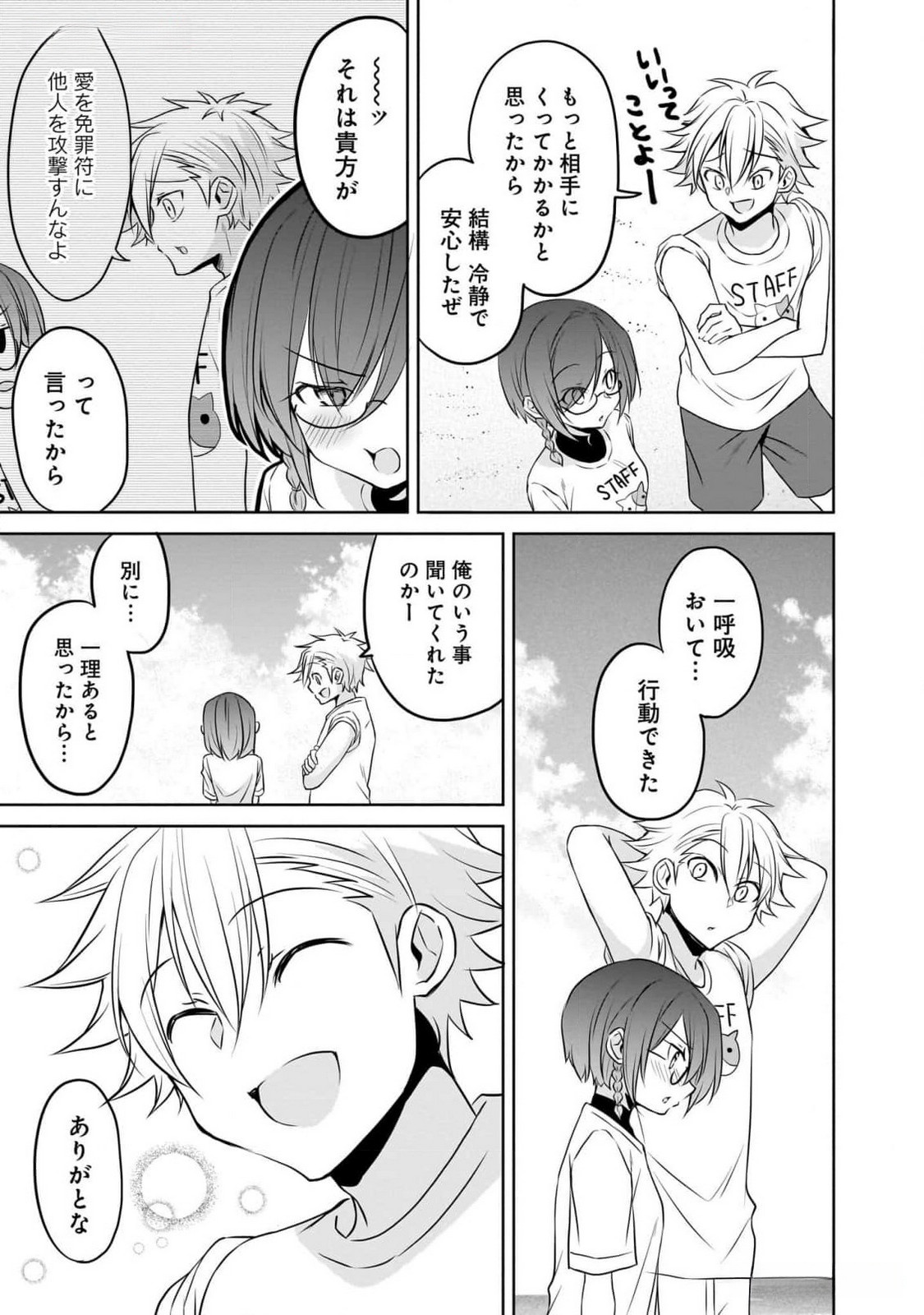 UCHI NO KAISHA NO CHIISAI SENPAI NO HANASHI Chapter 80 page 15 - nihonkuni.com