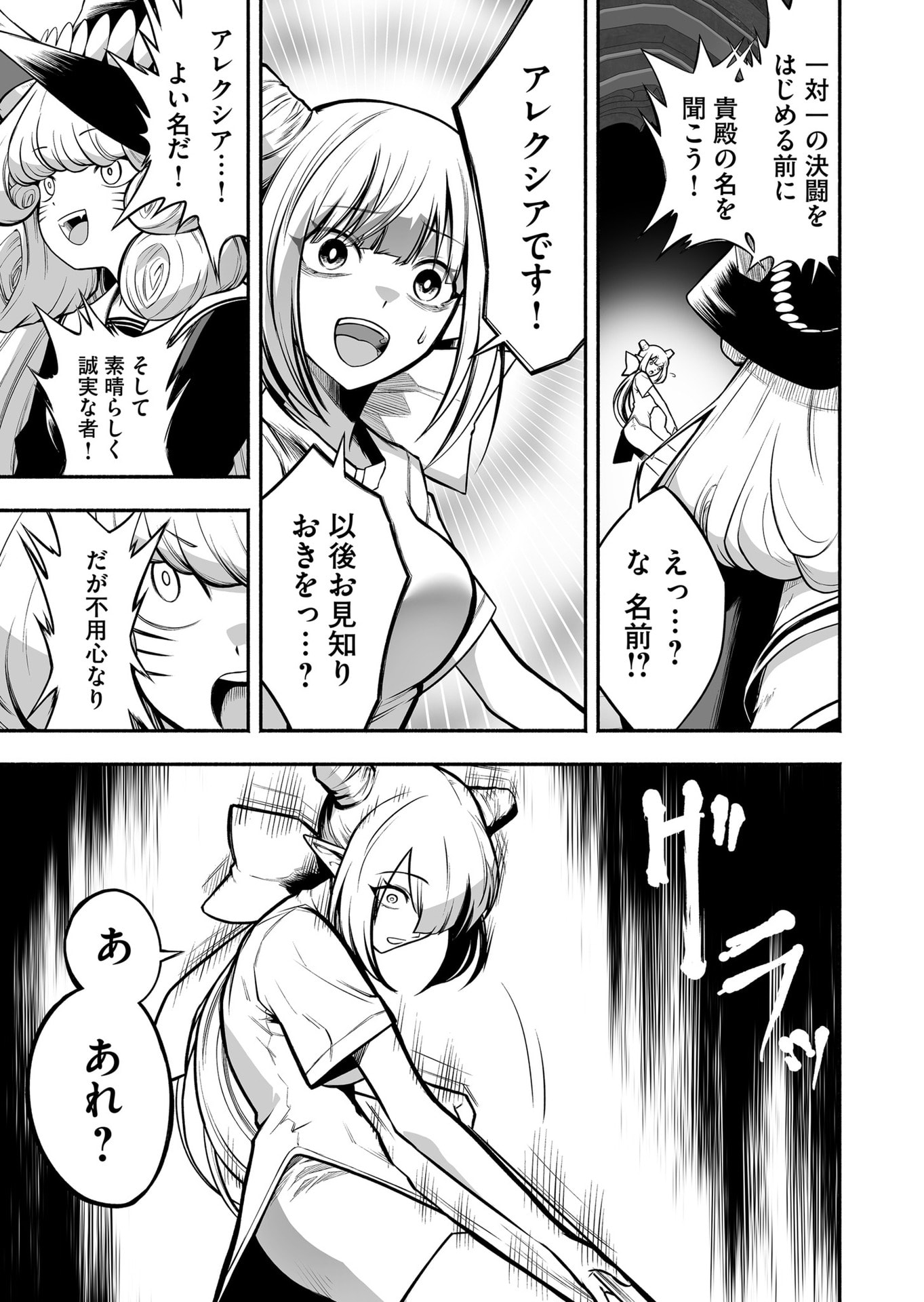 Koyuu Skill 