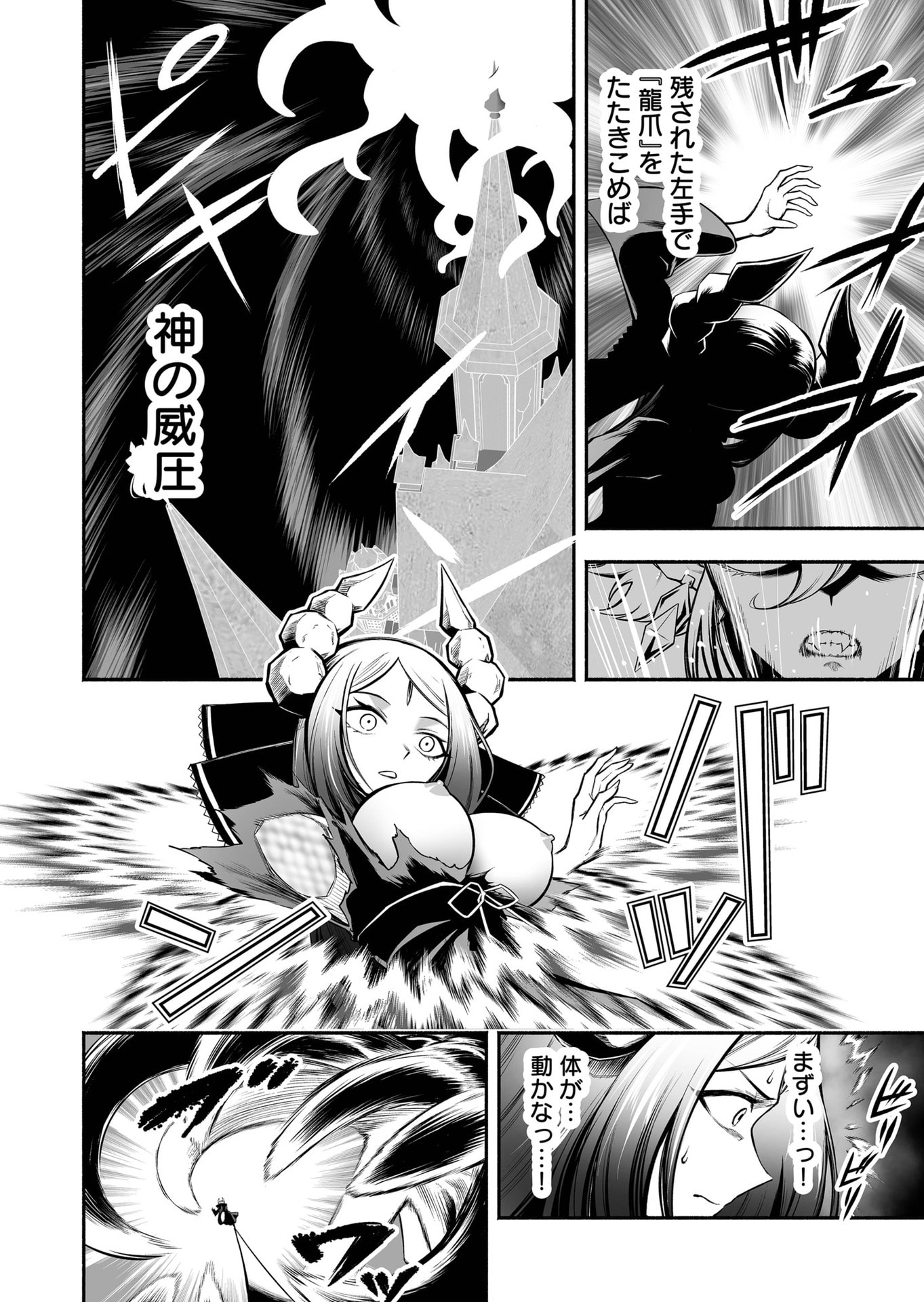Koyuu Skill 