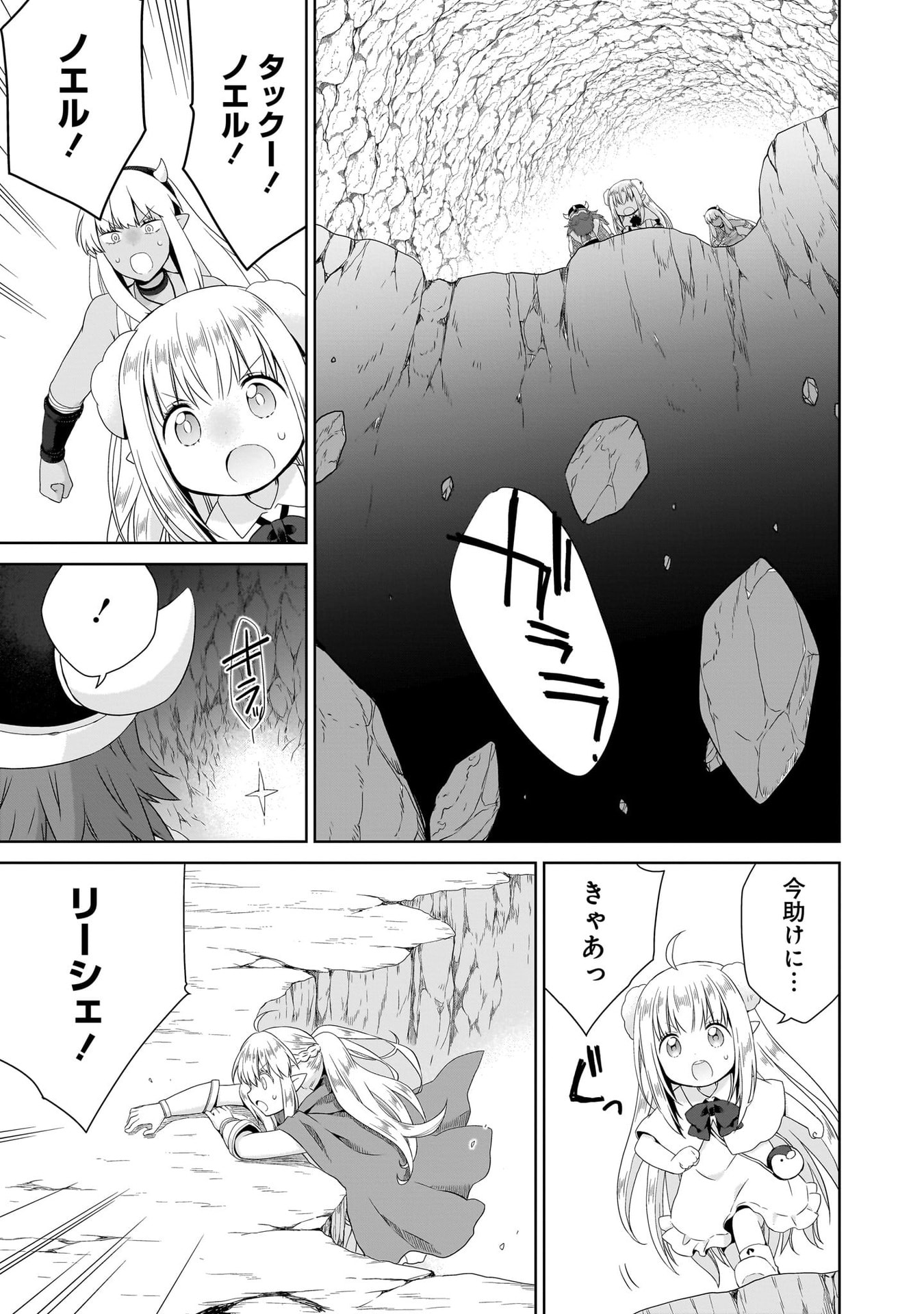 KISS KARA HAJIMARU ISEKAI HAREM: IPPUTASAI NO SEKAI NI TENSEI SHITA NODE KAMI GA KIMETA UNMEI NO HITO WO SAGASHIMASU Chap 15 - Pic 15