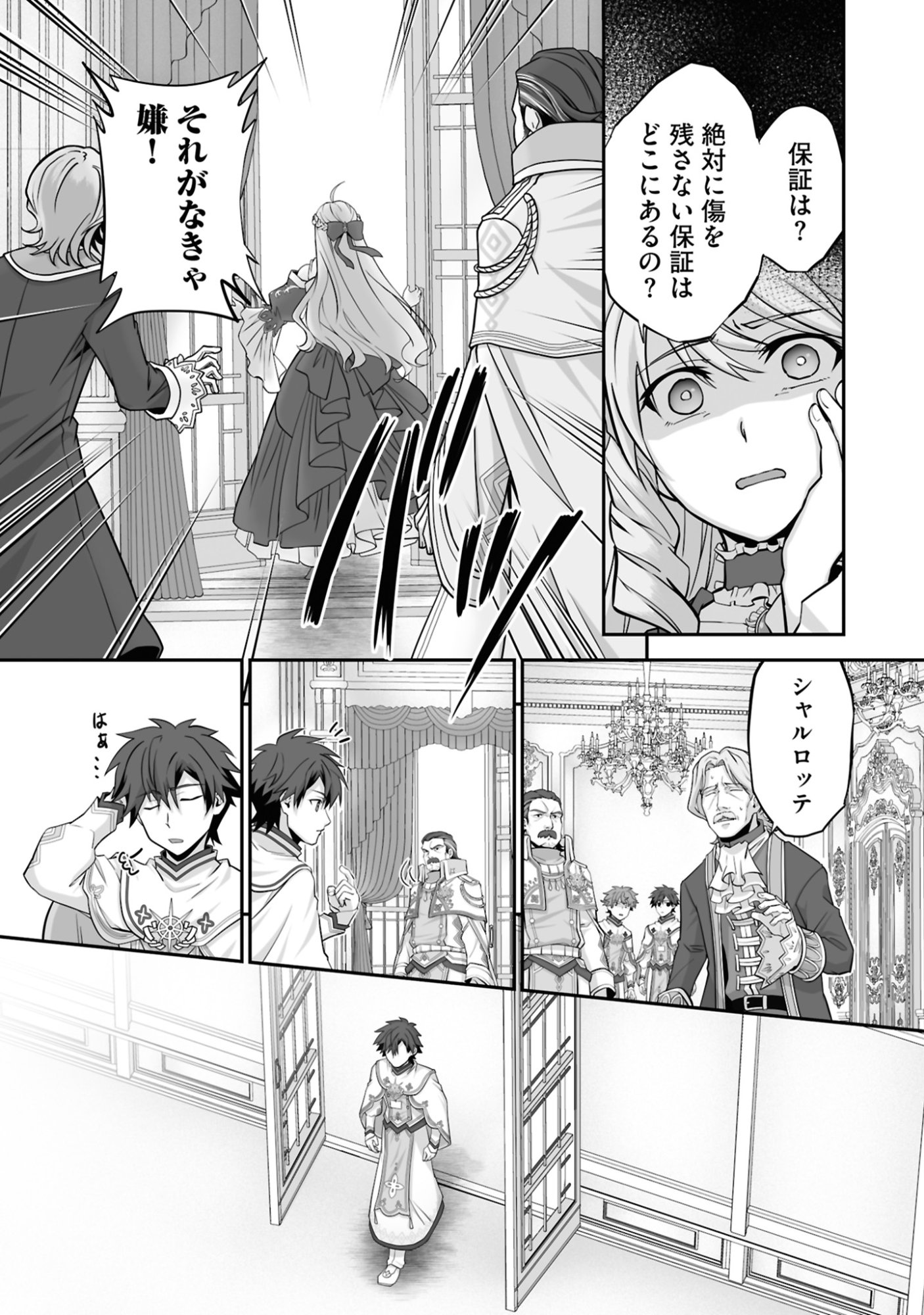 ISSHUN DE CHIRYOU SHITEITA NO NI YAKUTATAZU TO TSUIHOU SARETA TENSAI CHIYUSHI, YAMI HEALER TOSHITE TANOSHIKU IKIRU Chap 21 - Pic 5