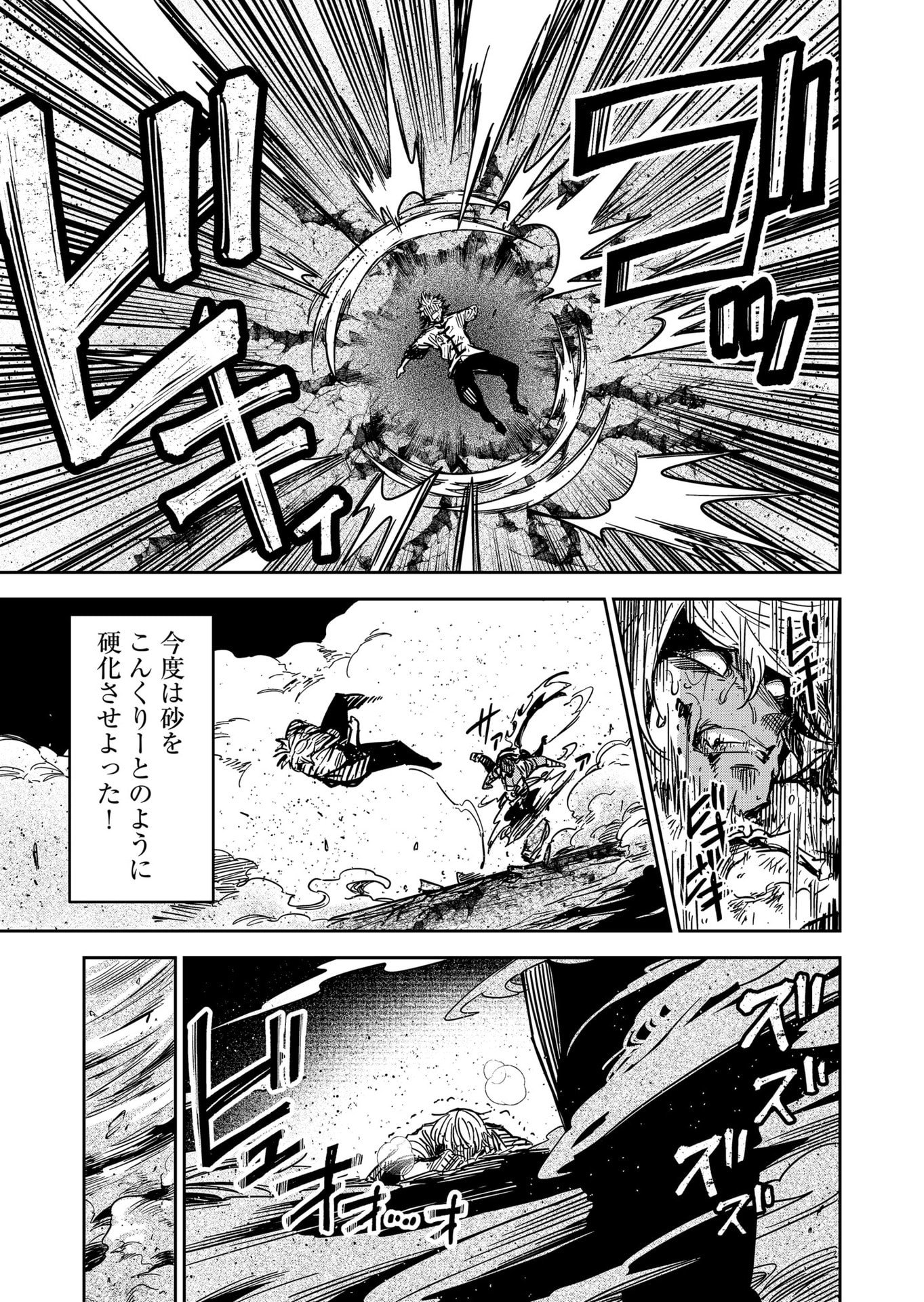 GOINKYO MAOU-SAMA NO KAERIZAKI - RAW Chap 56 - Pic 13