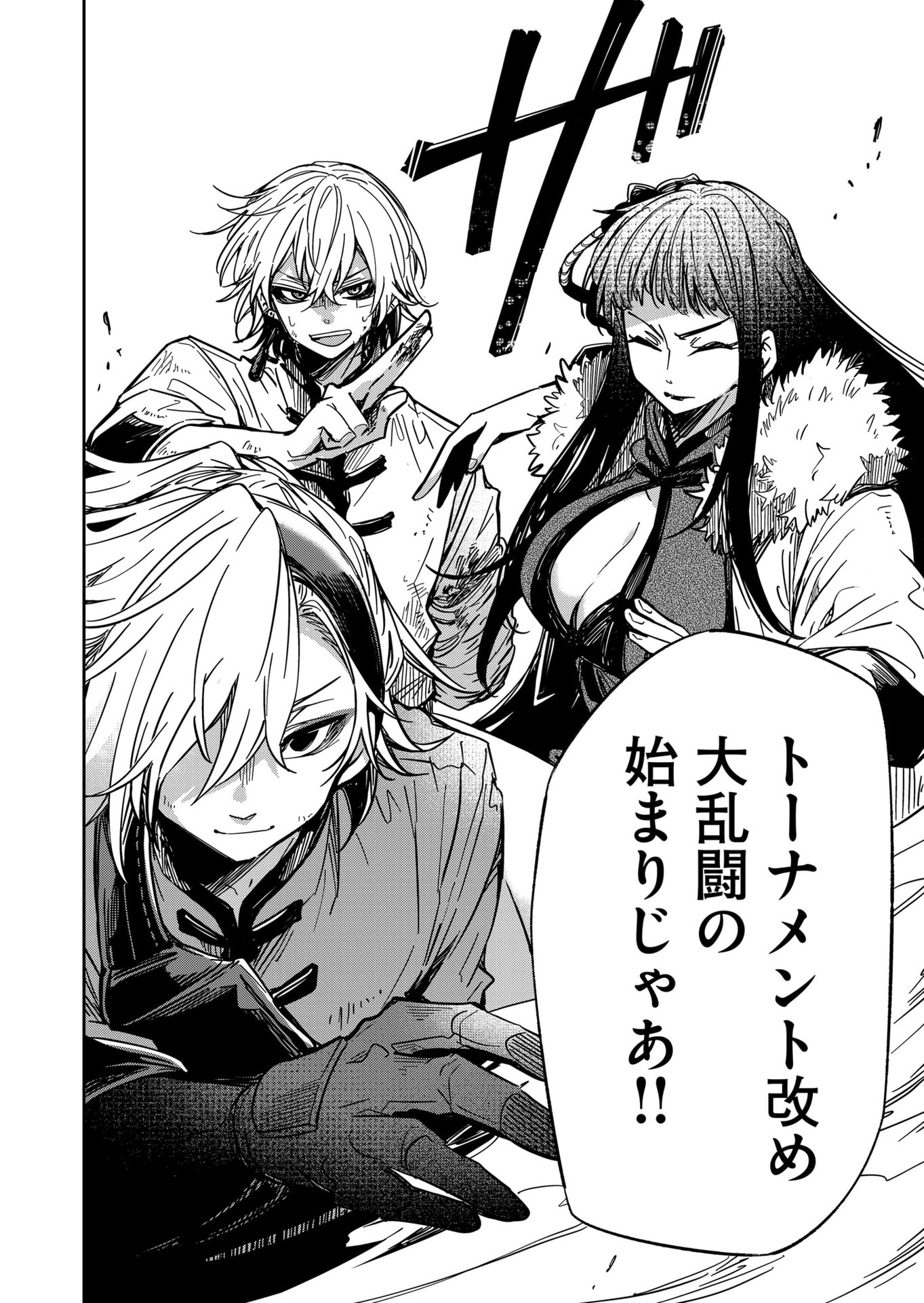 GOINKYO MAOU-SAMA NO KAERIZAKI - RAW Chap 51 - Pic 16