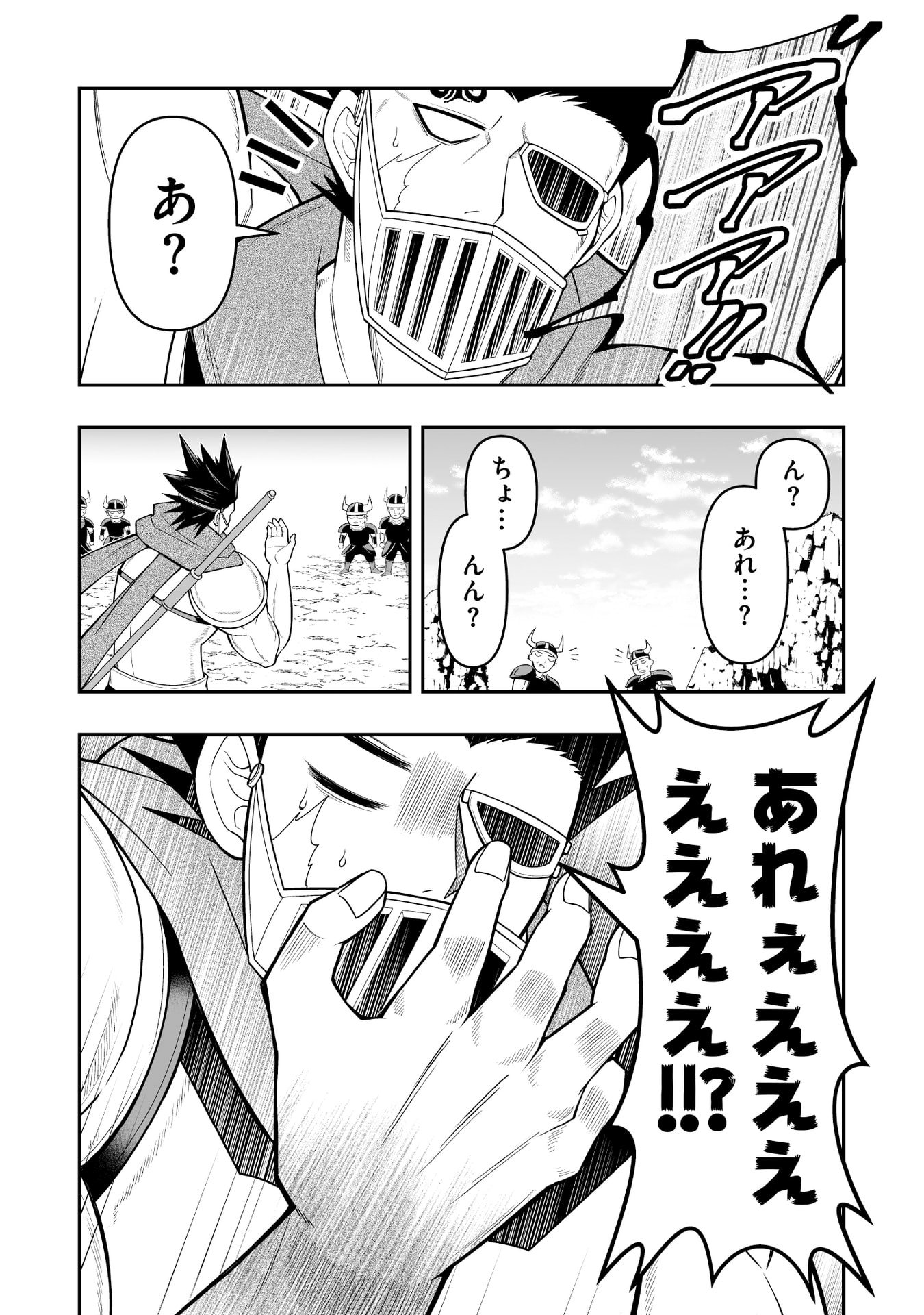 TENSEI TANTOU MEGAMI GA 100-NIN ITANODE CHEAT SKILL 100-KO MORAETA Chap 14 - Pic 12