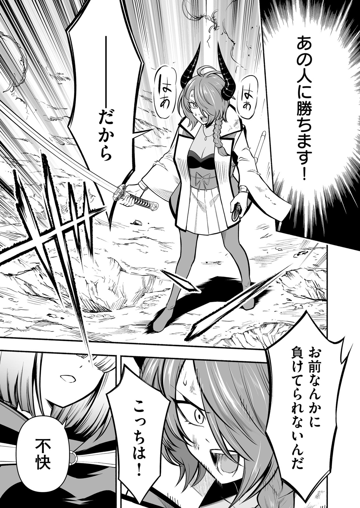 Koyuu Skill 