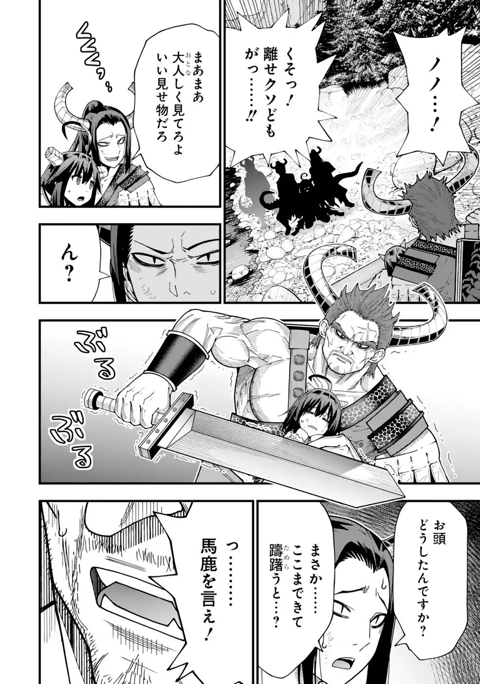 MAKEN NO DESHI WA MUNOU DE SAIKYOU! EIYUURYUU NO SHUGYOU DE BANNOU NI NARETA NODE, SAIKYOU WO MEZASHIMASU Chapter 26 page 23 - nihonkuni.com