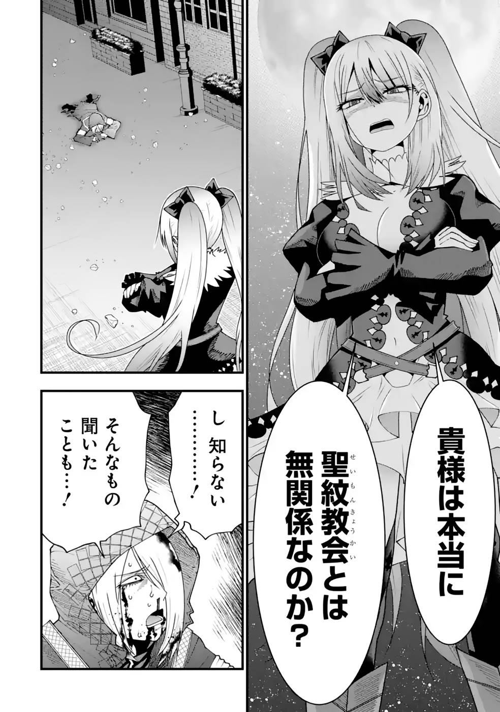 MAKEN NO DESHI WA MUNOU DE SAIKYOU! EIYUURYUU NO SHUGYOU DE BANNOU NI NARETA NODE, SAIKYOU WO MEZASHIMASU Chapter 21 page 6 - nihonkuni.com