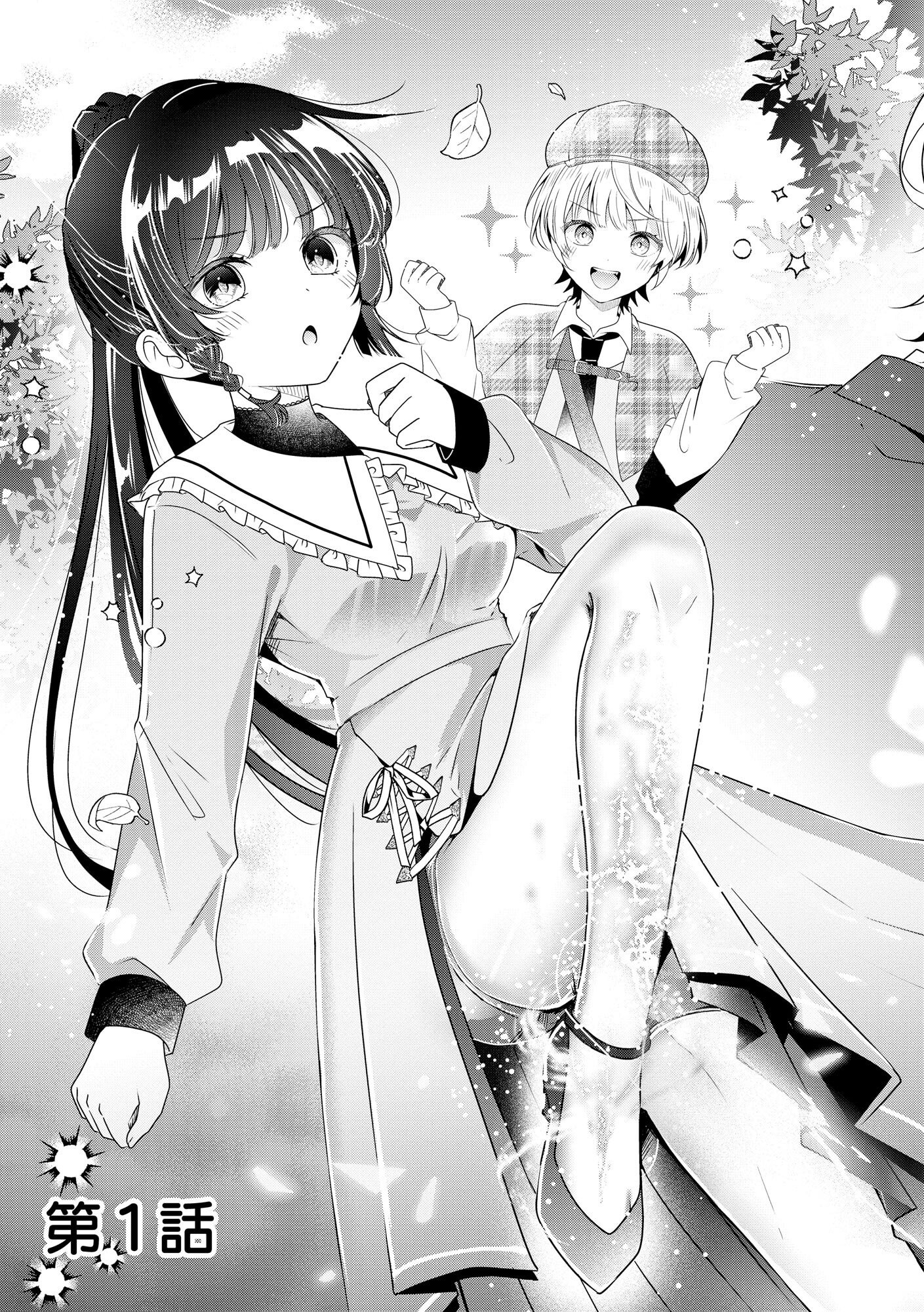 KAKATO OTOSHI REIJOU WA CHEAT NA KAKATO DE MUSOU SURU: MAMONO WO SOKUSHI SASETE TANOSHINDE ITARA, WATASHI WO TSUIHOU SHITA JIKKA GA HOUKAI SHIMASHITA Chapter 1 page 3 - nihonkuni.com