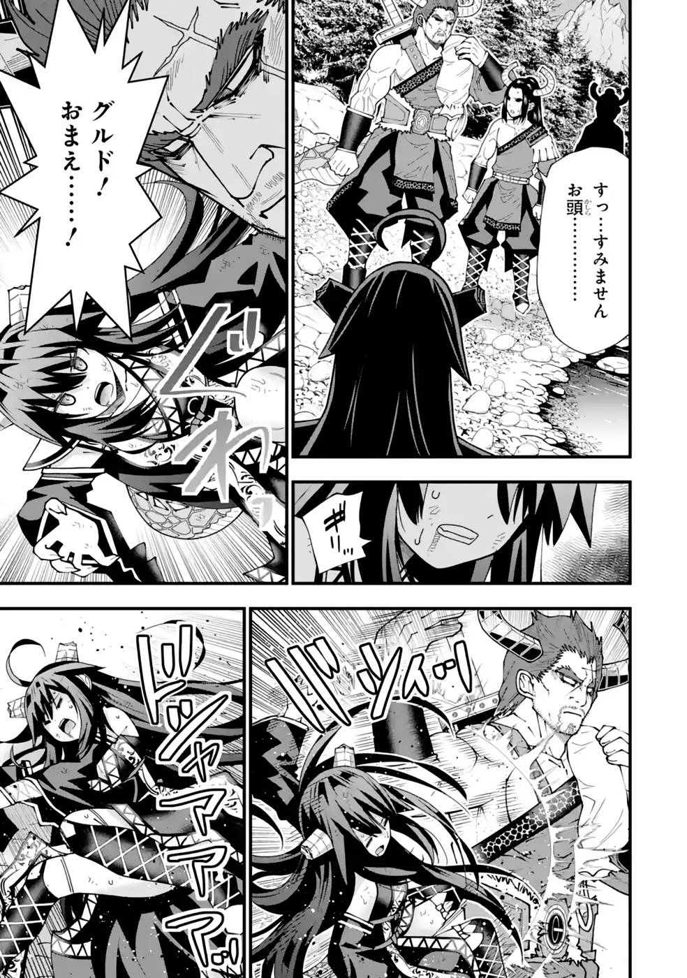 MAKEN NO DESHI WA MUNOU DE SAIKYOU! EIYUURYUU NO SHUGYOU DE BANNOU NI NARETA NODE, SAIKYOU WO MEZASHIMASU Chapter 26 page 18 - nihonkuni.com