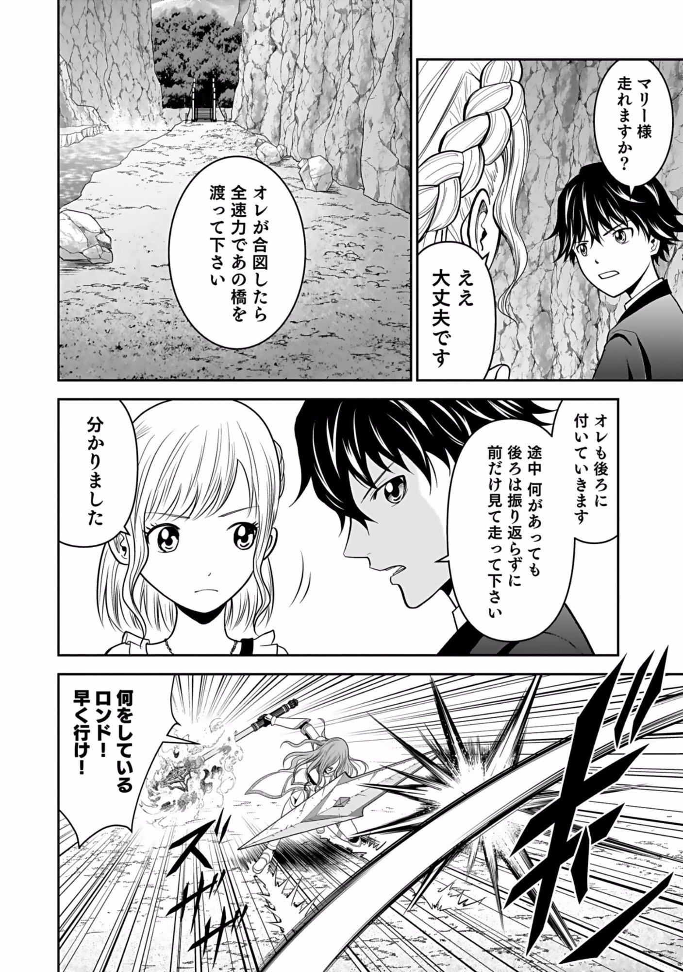 (DOKUSATSUSARETA) SEKAI MUSOU NO DOKU MAHOUTSUKAI Chapter 8 page 20 - nihonkuni.com