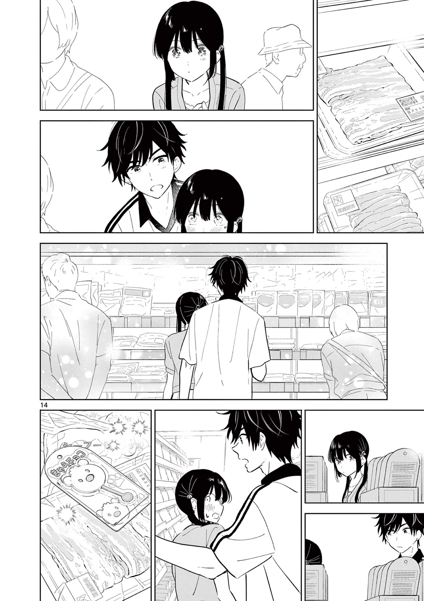 Read AISHITERU GAME WO OWARASETAI Chapter 61 [High Quality / Full] - Page 14 - nicomanga.net
