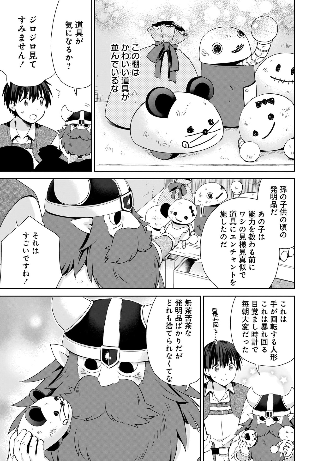 KISS KARA HAJIMARU ISEKAI HAREM: IPPUTASAI NO SEKAI NI TENSEI SHITA NODE KAMI GA KIMETA UNMEI NO HITO WO SAGASHIMASU Chap 17 - Pic 15
