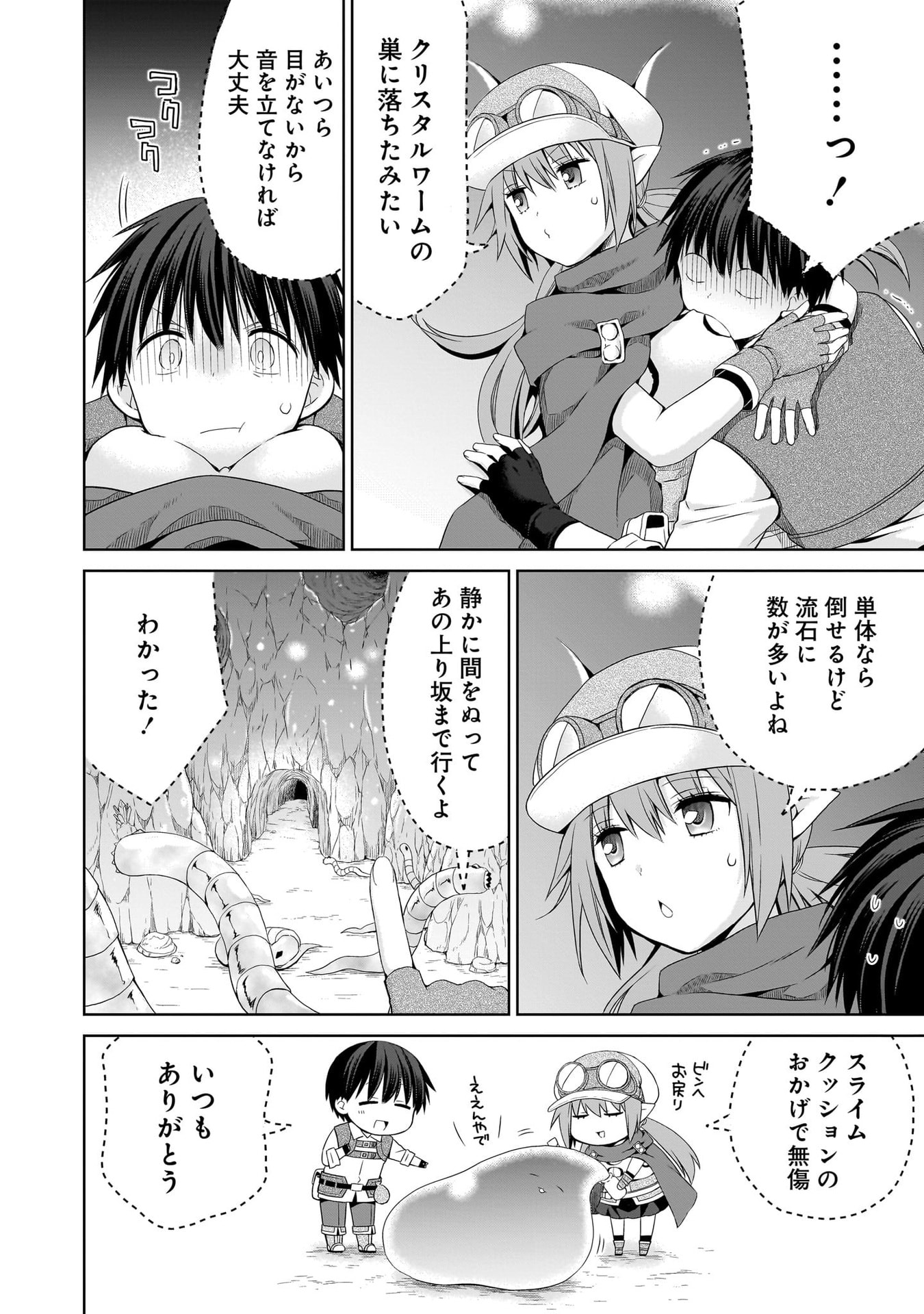 KISS KARA HAJIMARU ISEKAI HAREM: IPPUTASAI NO SEKAI NI TENSEI SHITA NODE KAMI GA KIMETA UNMEI NO HITO WO SAGASHIMASU Chap 15 - Pic 20