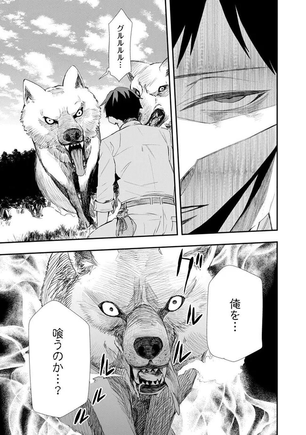 CHOU HENKYOU NO RYOUSHU ARROW NO SEIKATSU: NUREGINU WO KISERARE TSUIHOU SAREMASHITA GA, FUTARI NO MEGAMI TO SHINSEIKATSU WO OKURIMASU Chap 2 - Pic 9