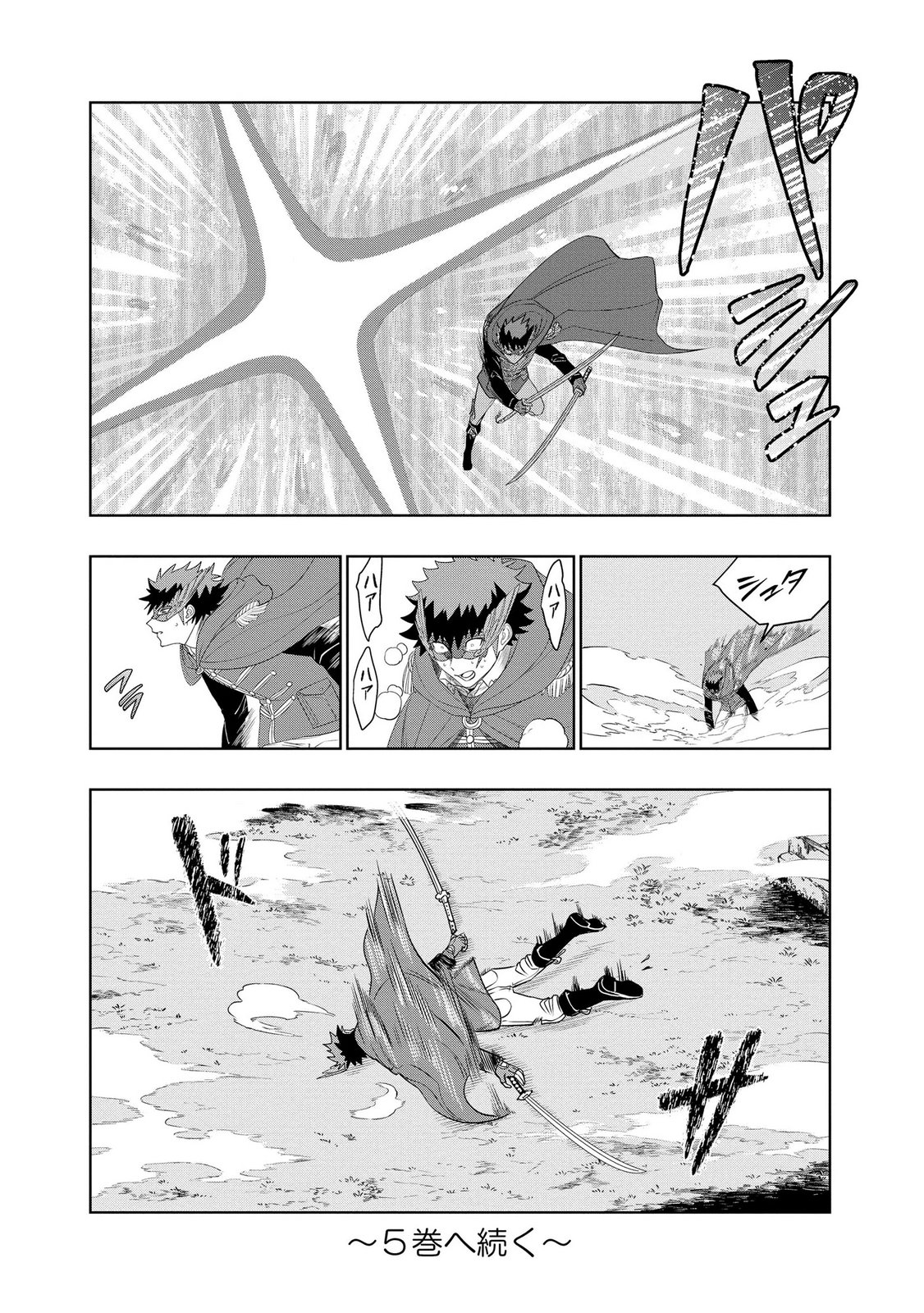 DUNGEON GAKUEN NO TEIHEN NI TENSEI SHITA KEDO, NAZE KA ORE NI WA KOURYAKU HON GA ARU Chap 26 - Pic 29