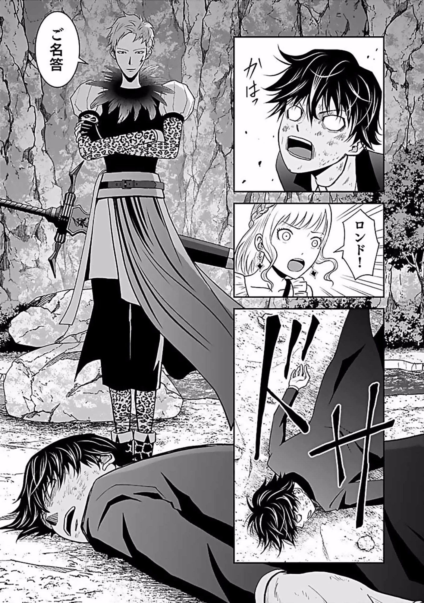 (DOKUSATSUSARETA) SEKAI MUSOU NO DOKU MAHOUTSUKAI Chapter 7 page 34 - nihonkuni.com