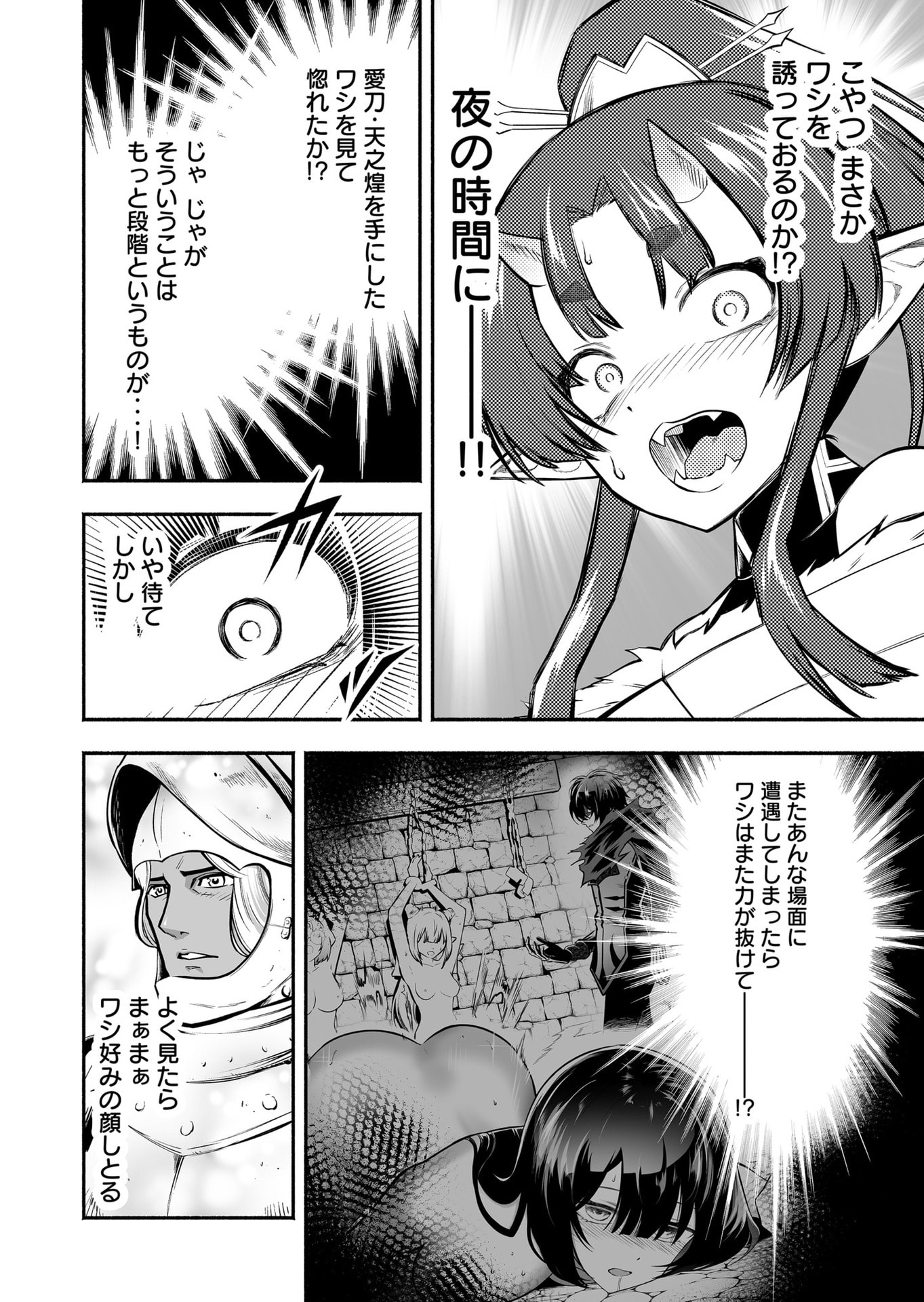 Koyuu Skill 