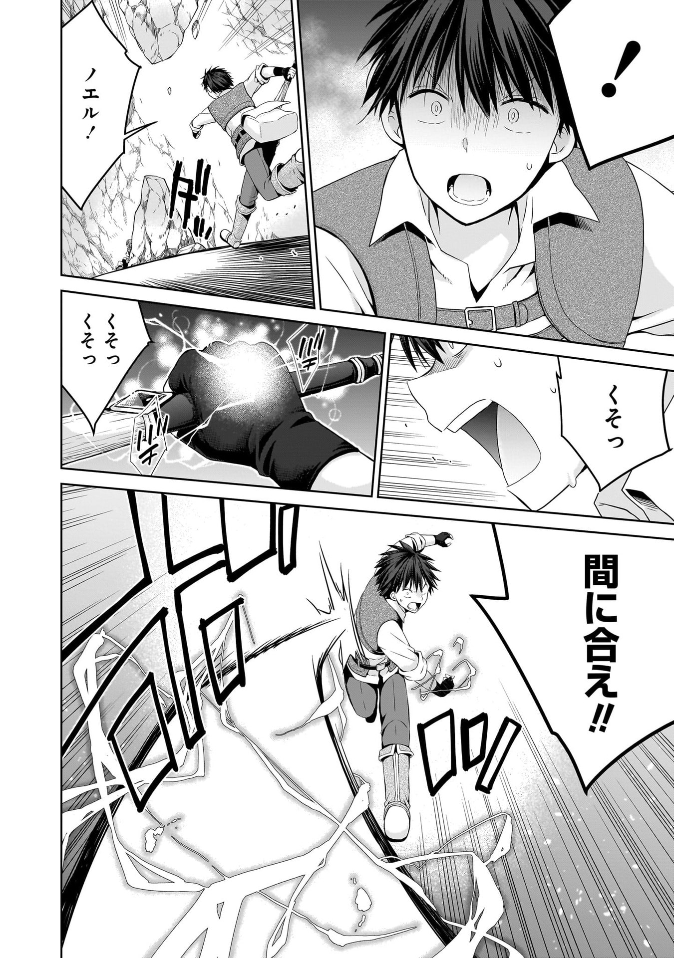KISS KARA HAJIMARU ISEKAI HAREM: IPPUTASAI NO SEKAI NI TENSEI SHITA NODE KAMI GA KIMETA UNMEI NO HITO WO SAGASHIMASU Chap 16 - Pic 16