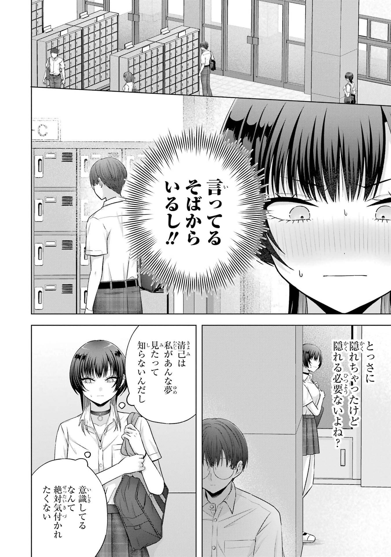 NANJOU-SAN WA BOKU NI DAKARETAI Chapter 25 page 10 - nihonkuni.com