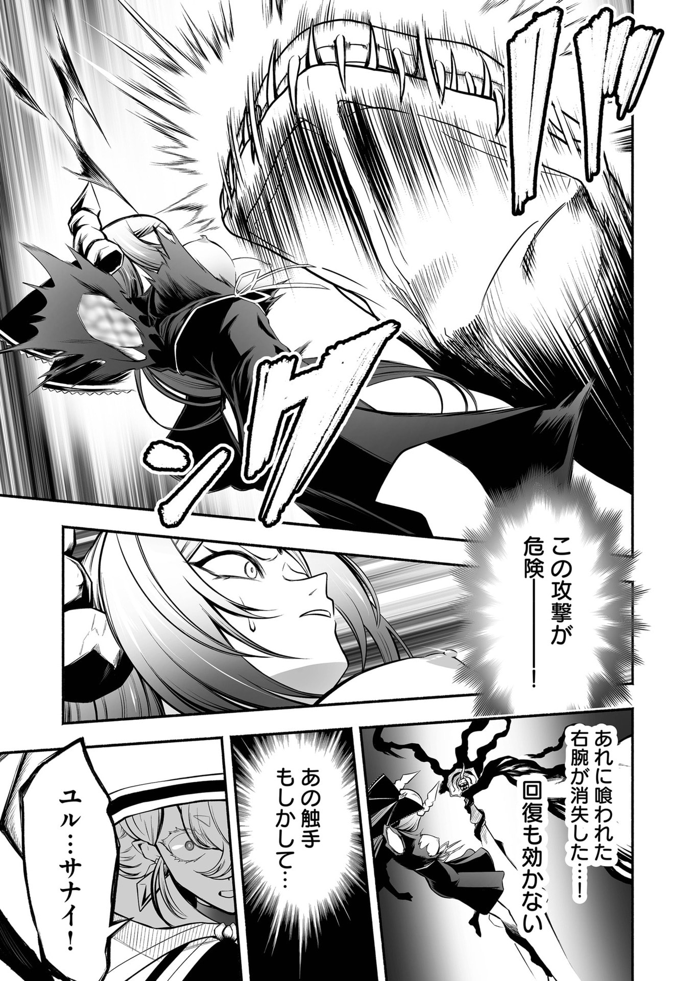 Koyuu Skill 