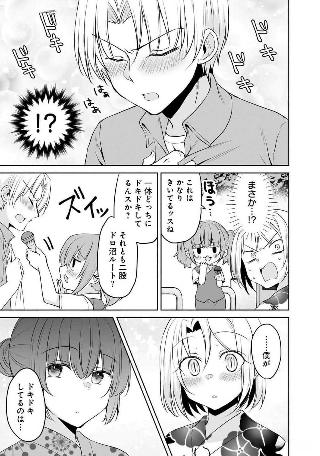 UCHI NO KAISHA NO CHIISAI SENPAI NO HANASHI Chapter 86 page 5 - nihonkuni.com