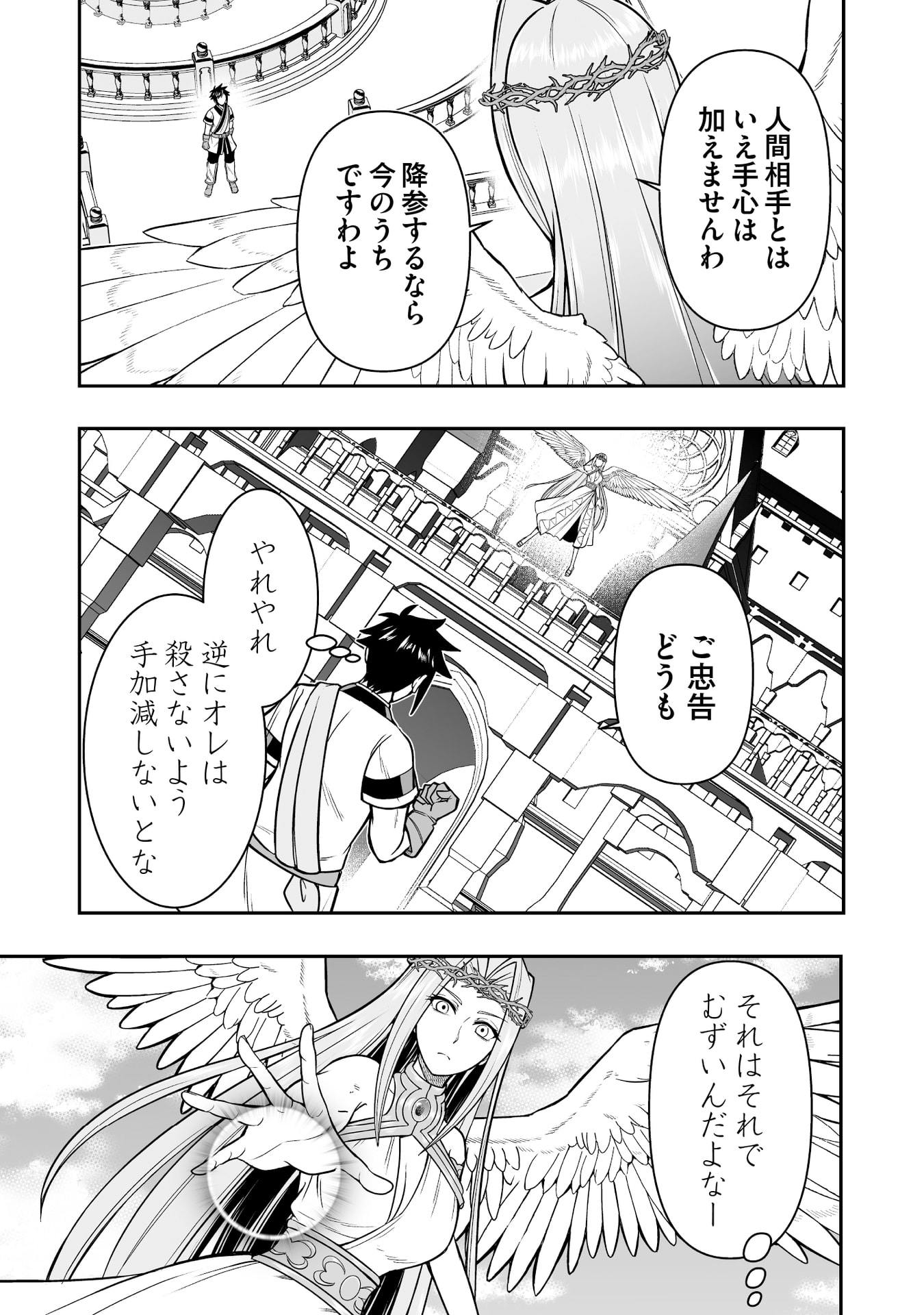 TENSEI TANTOU MEGAMI GA 100-NIN ITANODE CHEAT SKILL 100-KO MORAETA Chap 17 - Pic 25