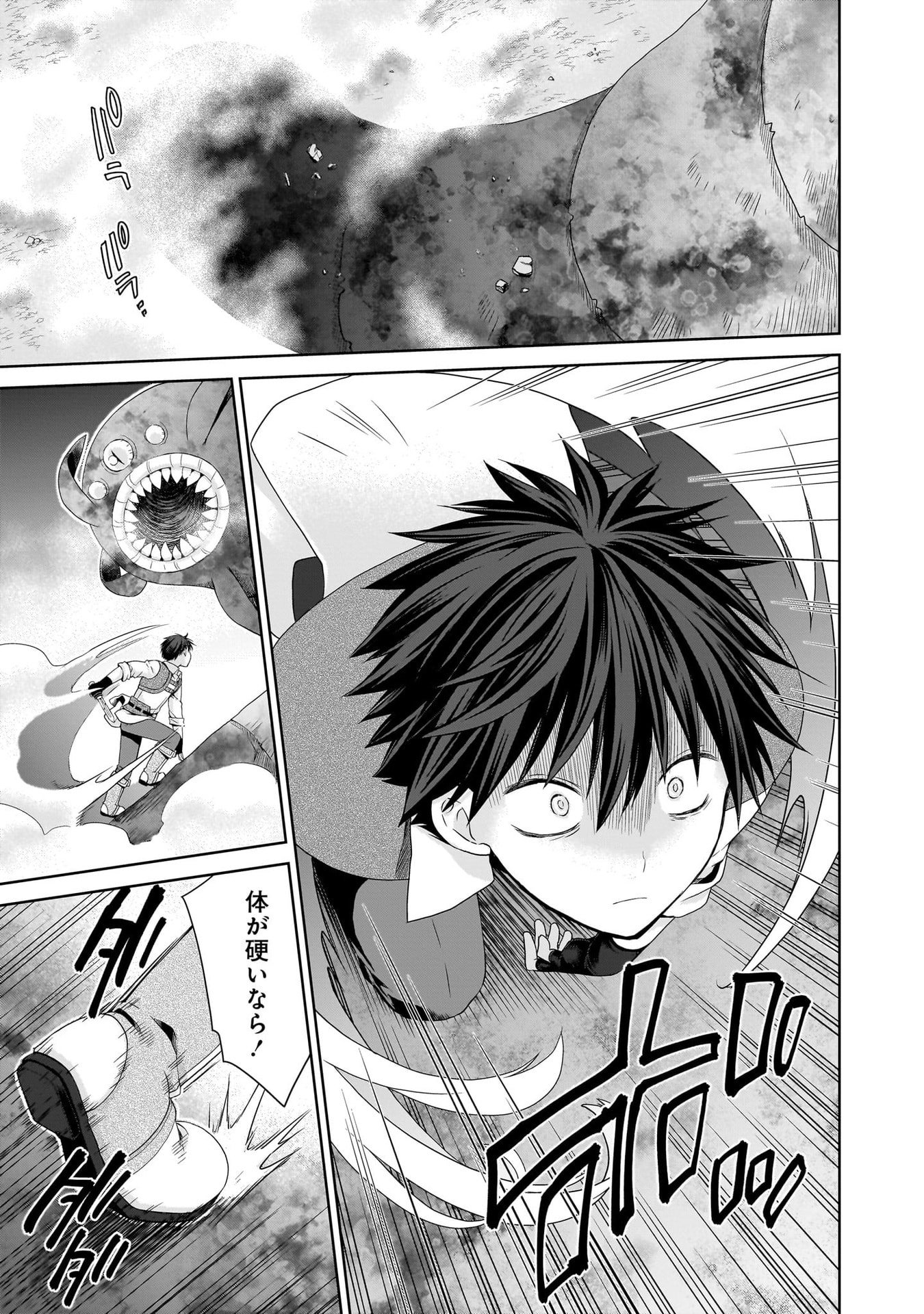 KISS KARA HAJIMARU ISEKAI HAREM: IPPUTASAI NO SEKAI NI TENSEI SHITA NODE KAMI GA KIMETA UNMEI NO HITO WO SAGASHIMASU Chap 16 - Pic 19