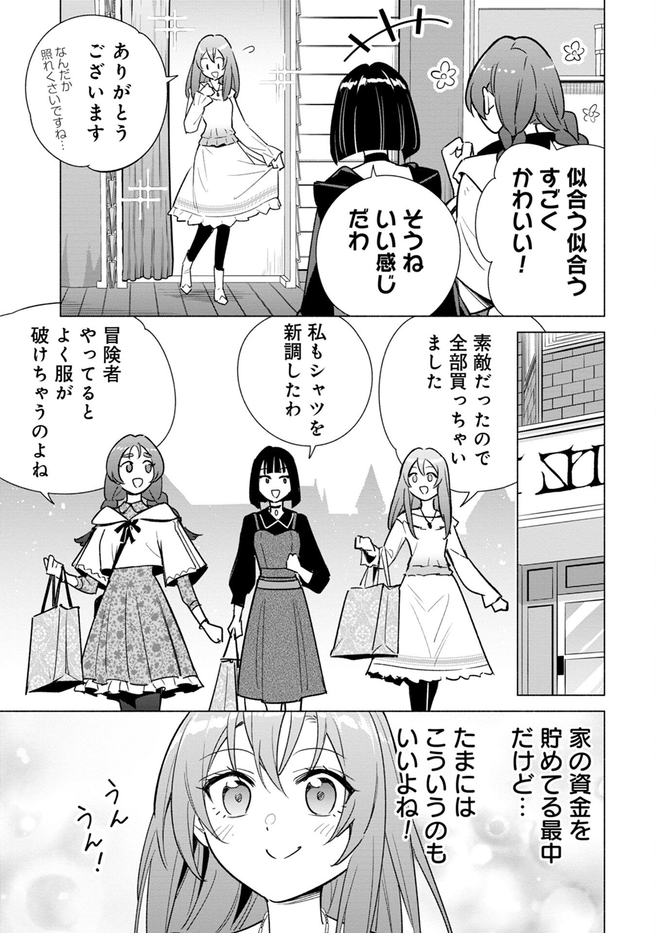 KYUUTEI MADOUSHI MINARAI WO YAMETE, MAHOU ITEM SHOKUNIN NI NARIMASU Chap 14 - Pic 13