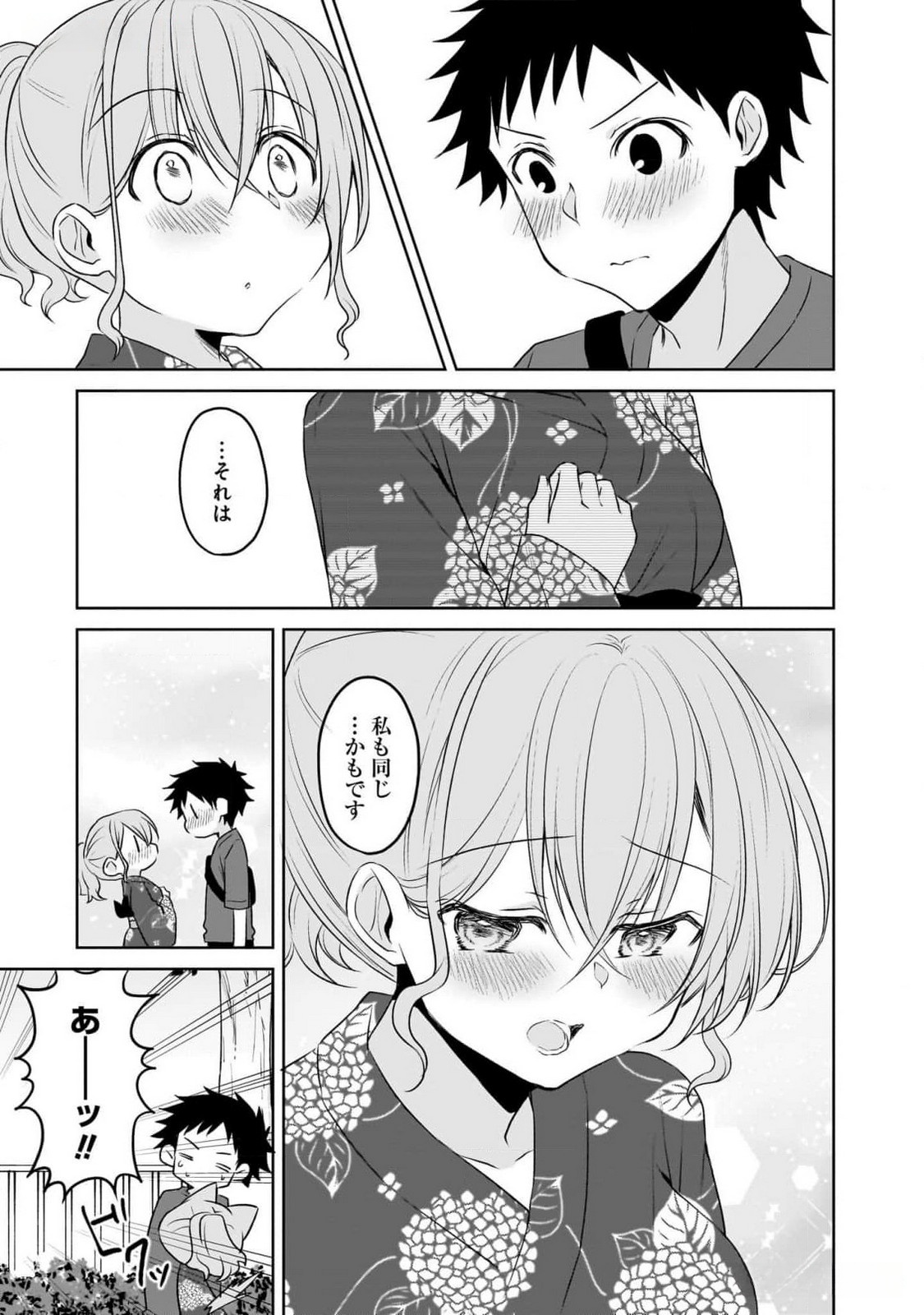 UCHI NO KAISHA NO CHIISAI SENPAI NO HANASHI Chapter 83 page 13 - nihonkuni.com