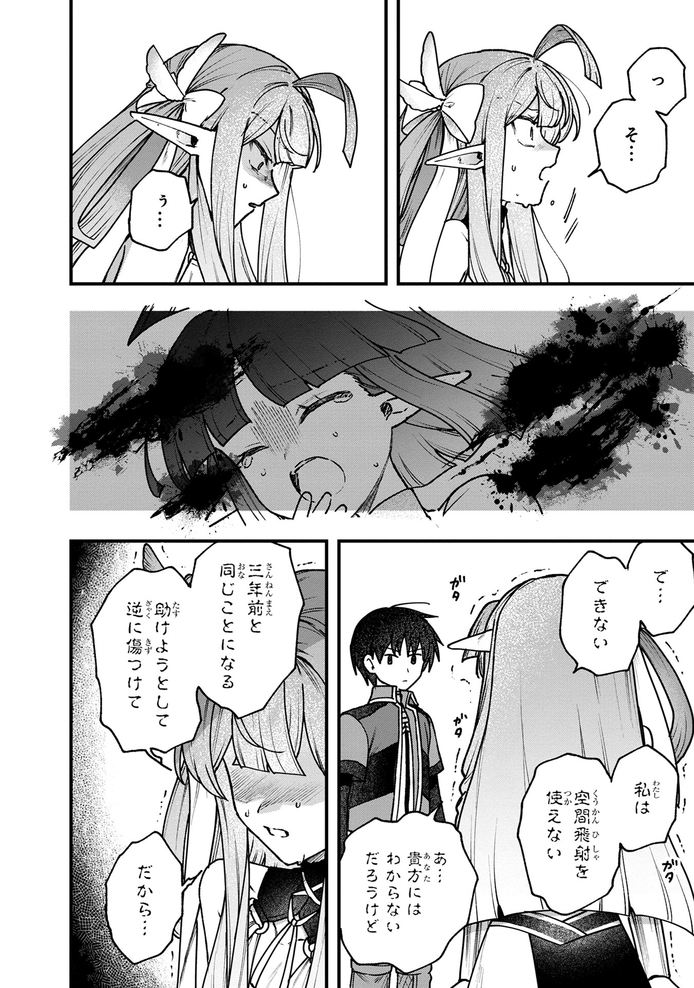 STATUS ALL INFINITY: ∞ TSUKAI NO SAIKYOU NOURYOKU-SHA, ISEKAI WO JIYUU KIMAMA NI KURASHIMASU! Chapter 58 page 10 - nihonkuni.com