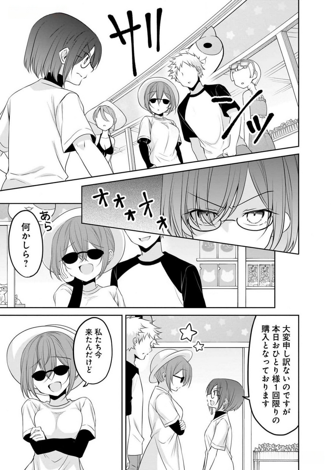 UCHI NO KAISHA NO CHIISAI SENPAI NO HANASHI Chapter 80 page 7 - nihonkuni.com