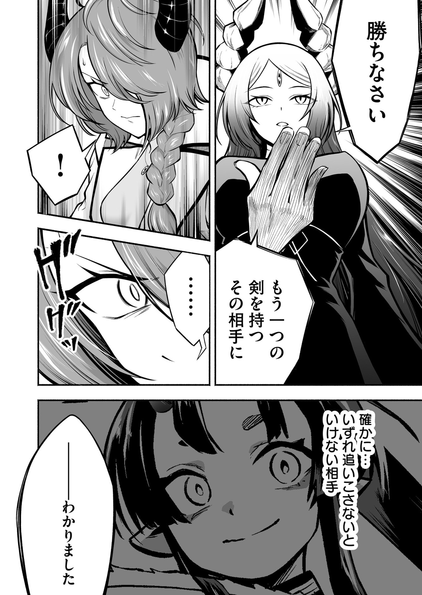 Koyuu Skill 