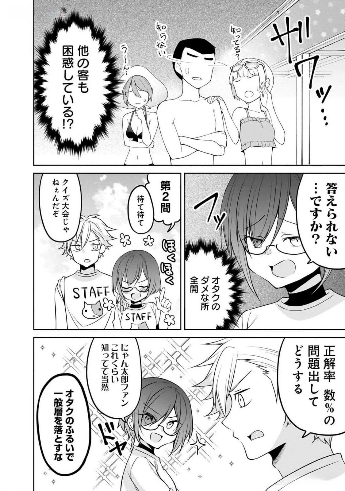 UCHI NO KAISHA NO CHIISAI SENPAI NO HANASHI Chapter 80 page 10 - nihonkuni.com