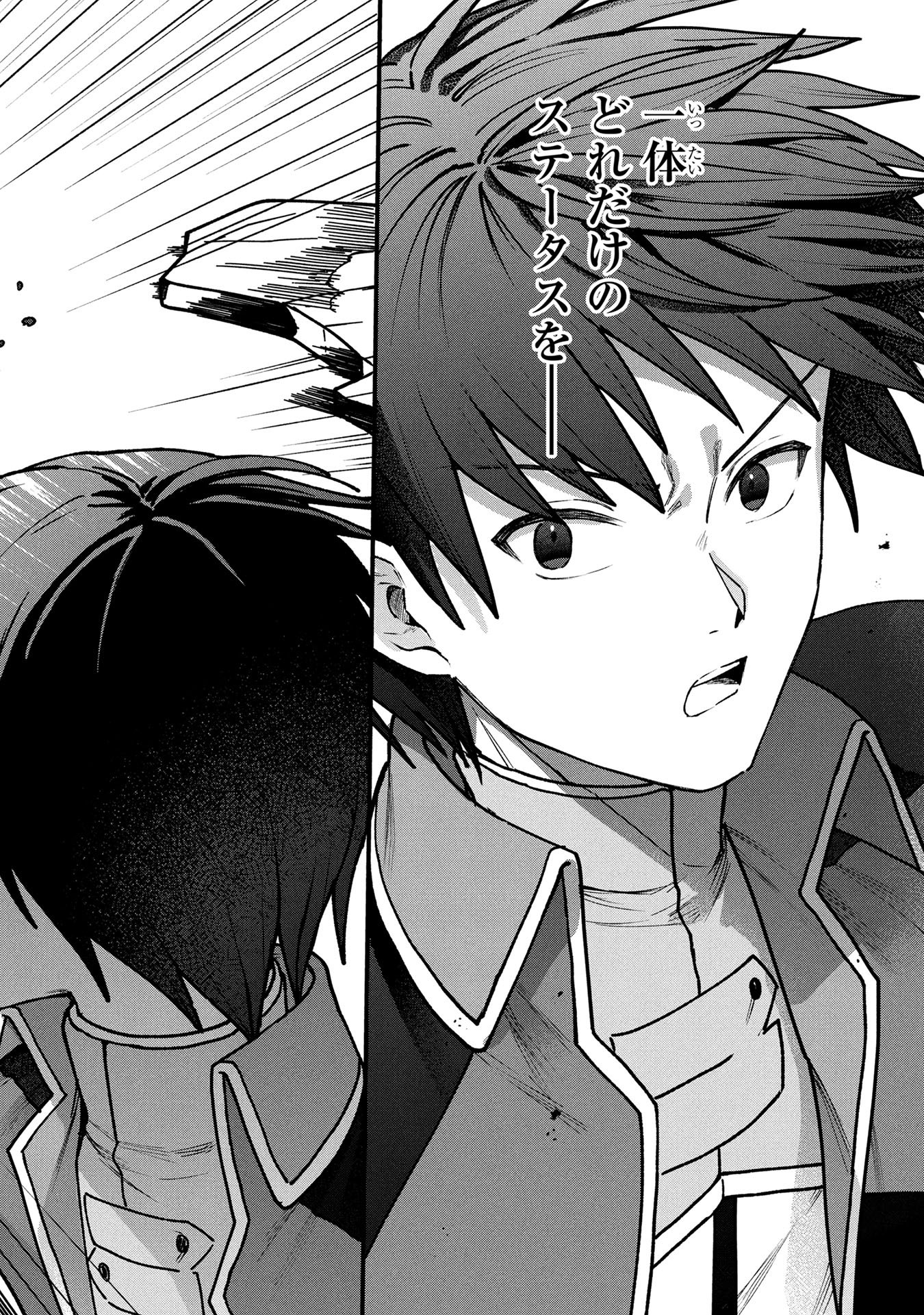 STATUS ALL INFINITY: ∞ TSUKAI NO SAIKYOU NOURYOKU-SHA, ISEKAI WO JIYUU KIMAMA NI KURASHIMASU! Chapter 62 page 22 - nihonkuni.com
