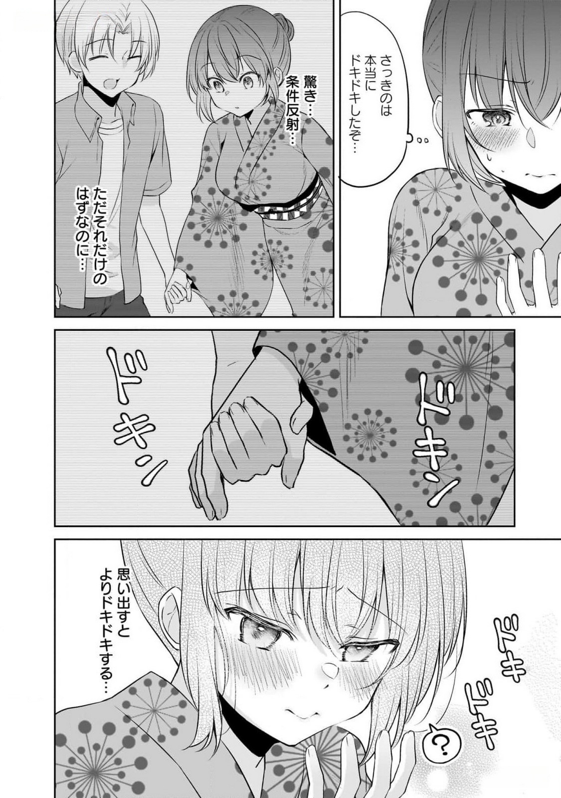 UCHI NO KAISHA NO CHIISAI SENPAI NO HANASHI Chapter 86 page 10 - nihonkuni.com