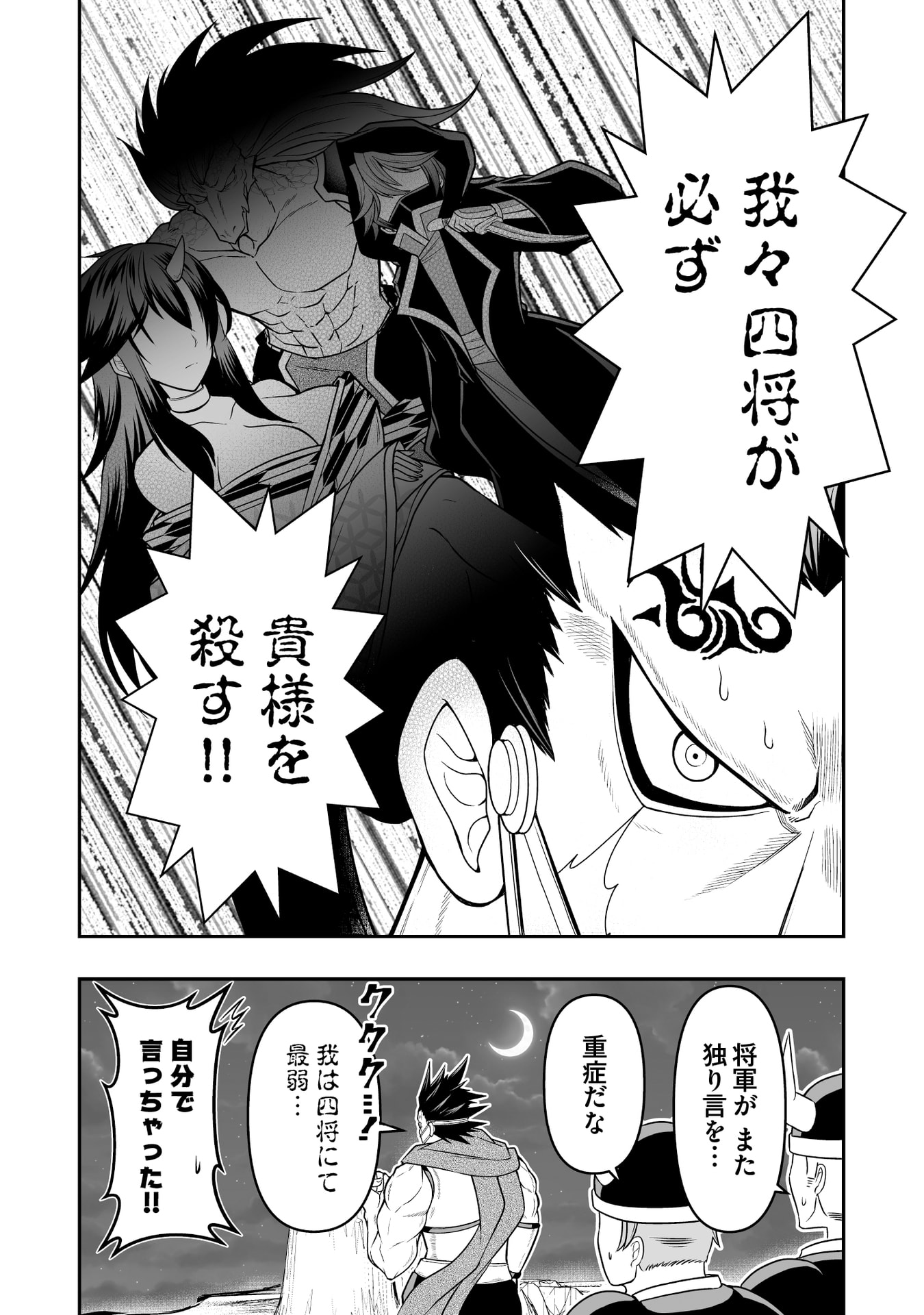 TENSEI TANTOU MEGAMI GA 100-NIN ITANODE CHEAT SKILL 100-KO MORAETA Chap 14 - Pic 30