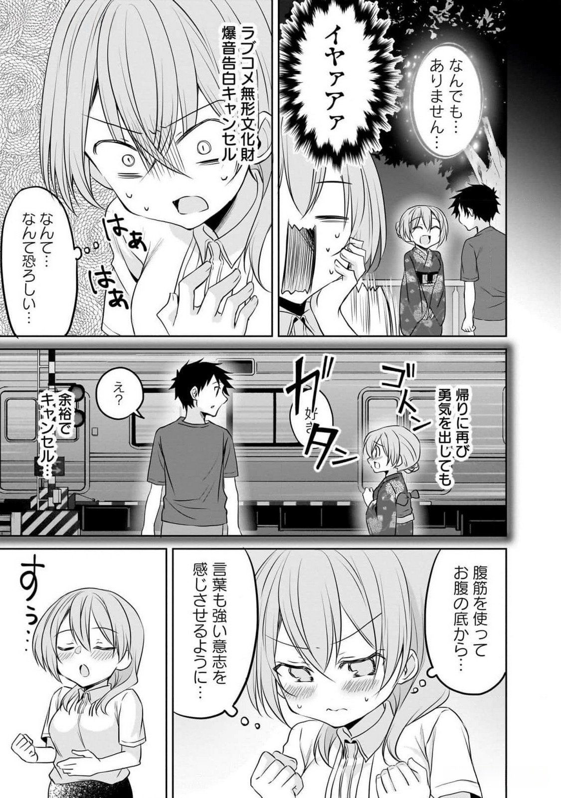 UCHI NO KAISHA NO CHIISAI SENPAI NO HANASHI Chapter 82 page 11 - nihonkuni.com