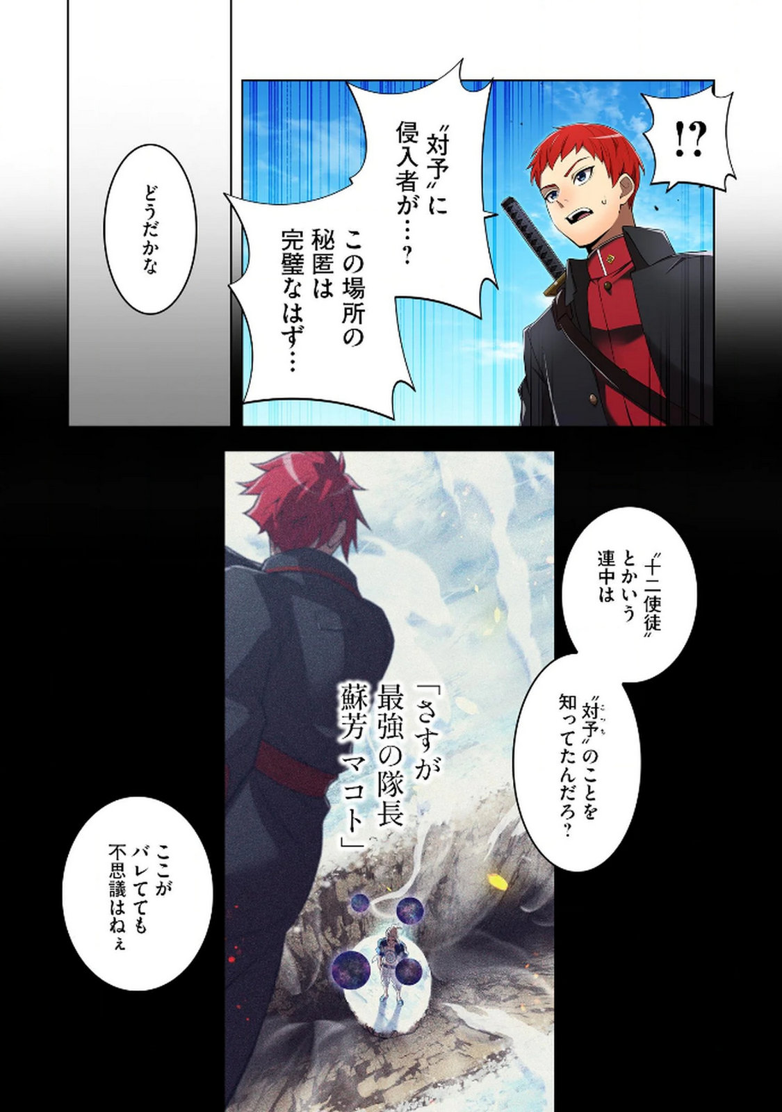 ORE DAKE SAIKYOU CHOUETSUSHA: ZEN SEKAI NO CHEAT SHISHOU NI MITOMERARETA Chapter 31 page 22 - nihonkuni.com