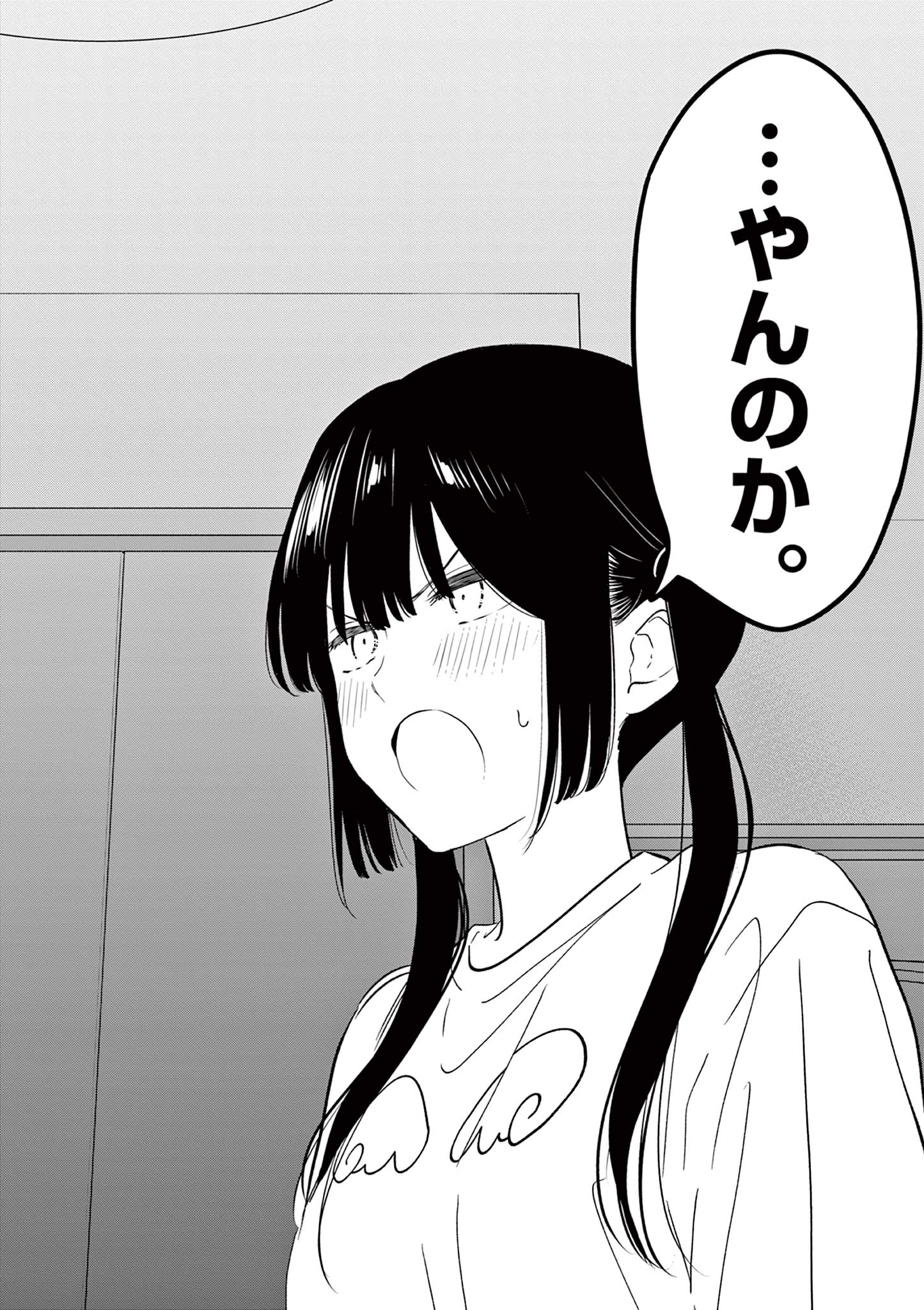 Read AISHITERU GAME WO OWARASETAI Chapter 62 [High Quality / Full] - Page 26 - nicomanga.net
