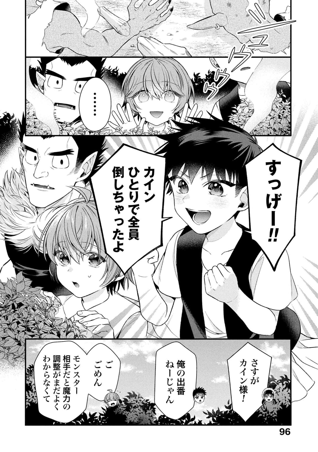 ISEKAI RYOUCHI KAIKAKU: TSUCHI MAHOU DE HAJIMERU KOUKYOU JIGYOU Chapter 37 page 2 - nihonkuni.com