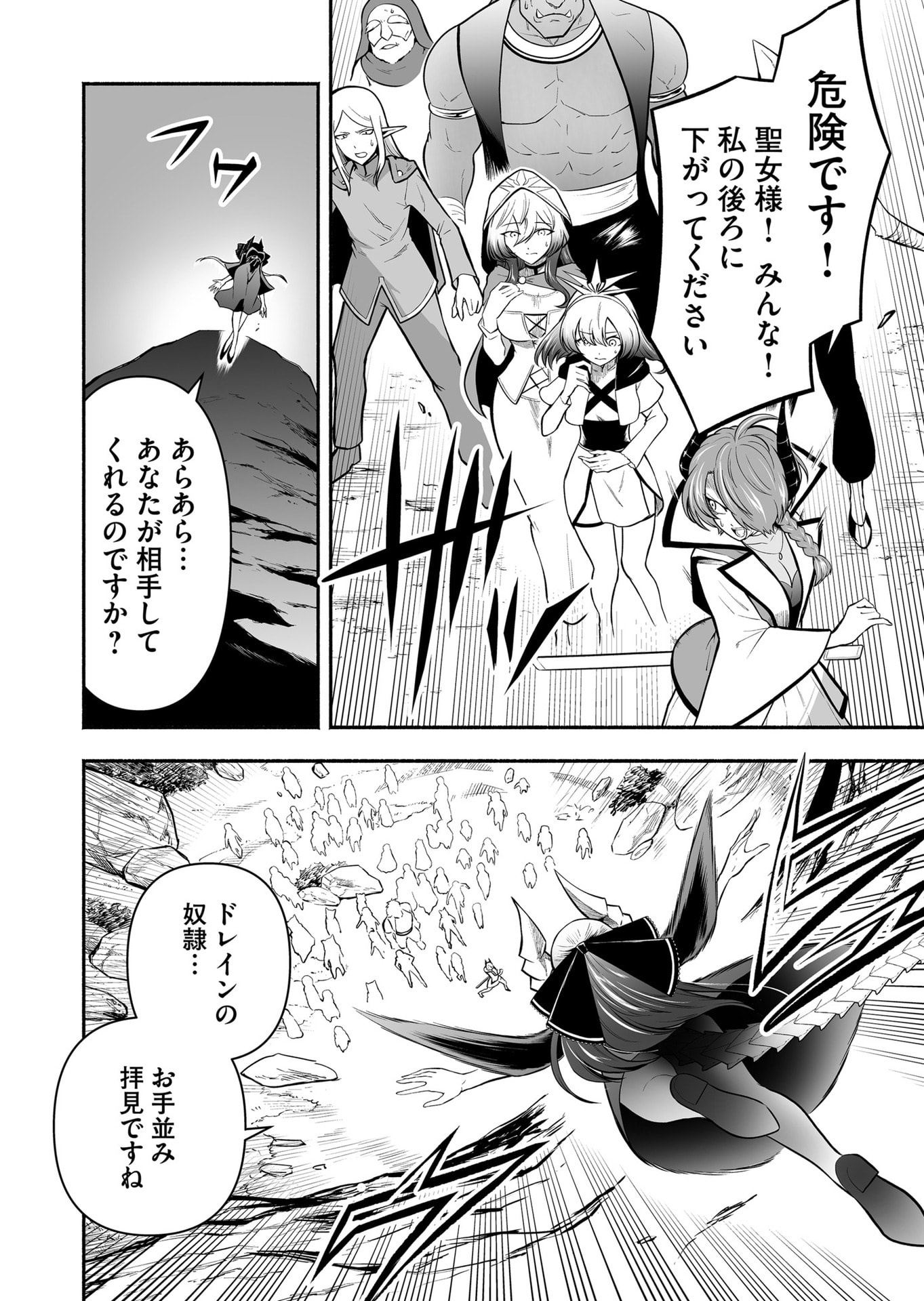 Koyuu Skill 